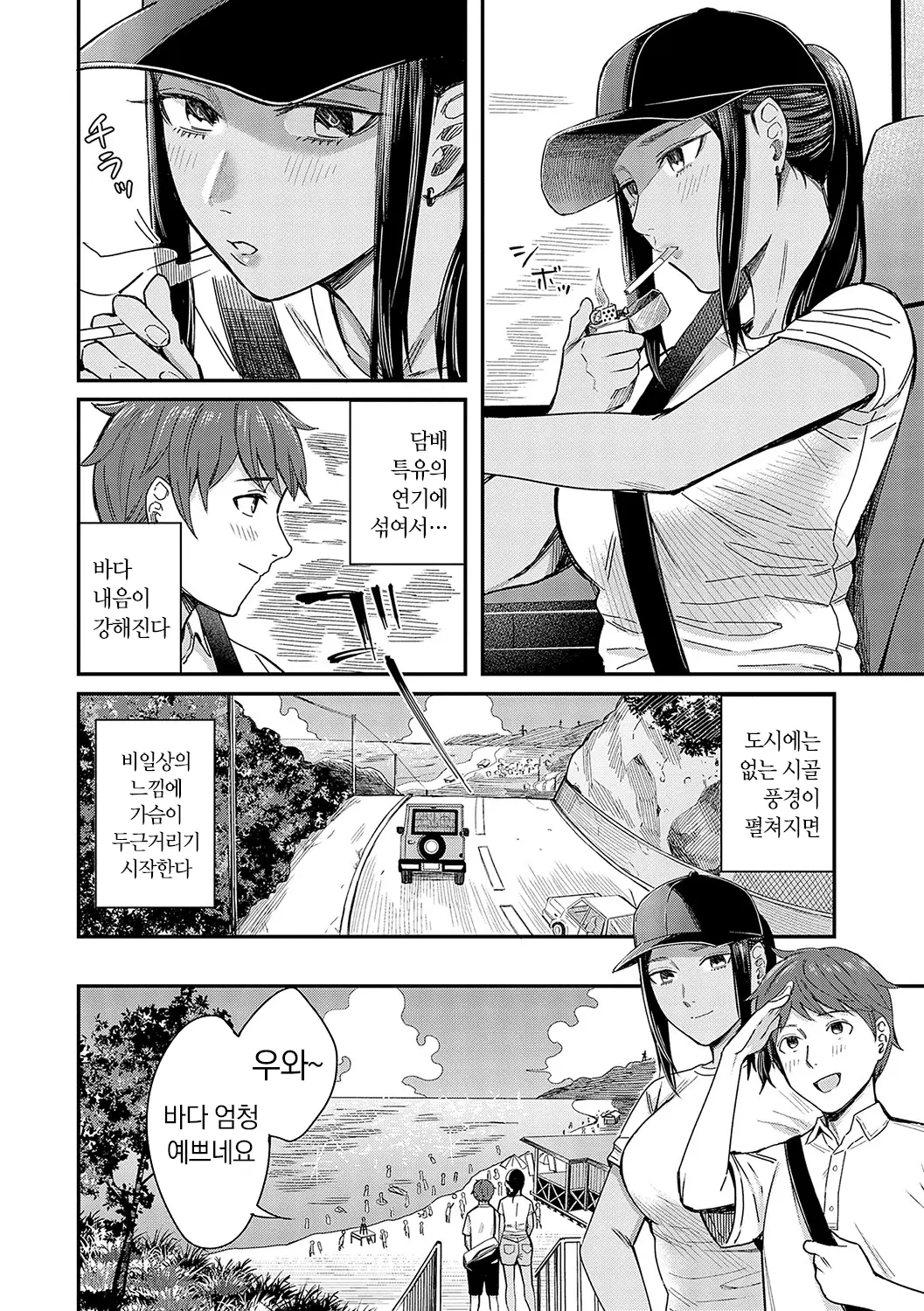 웹툰 이미지 130