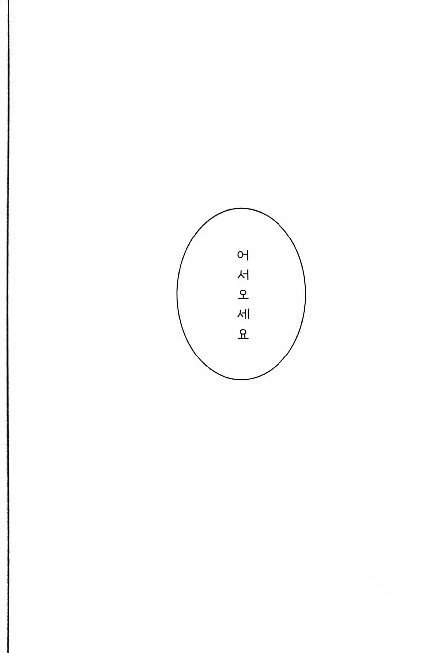 웹툰 이미지 24