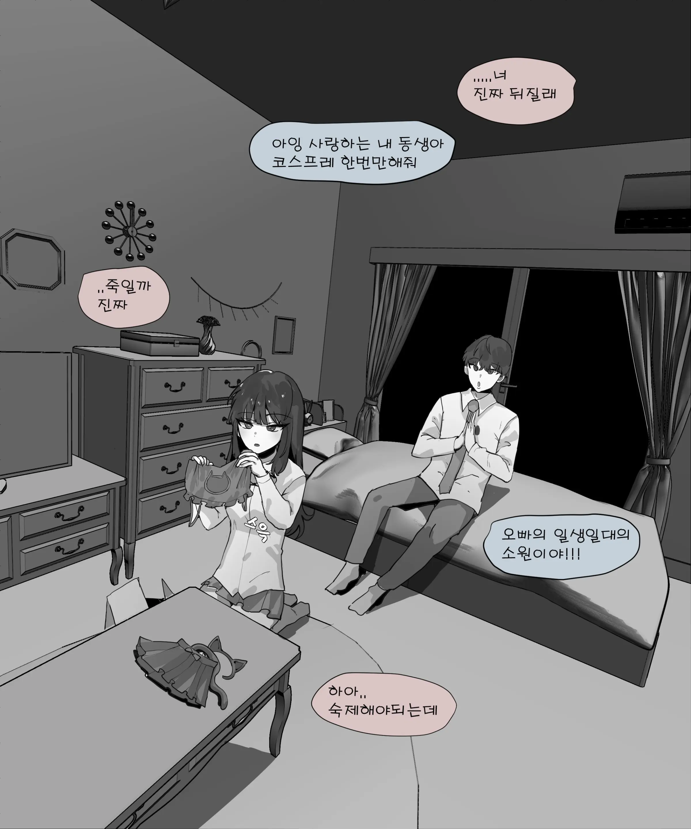웹툰 이미지 2