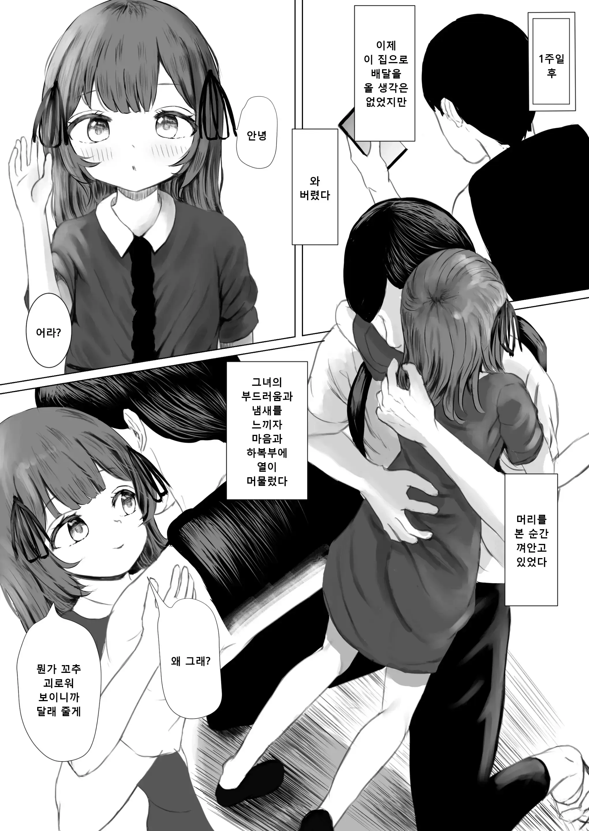 웹툰 이미지 70