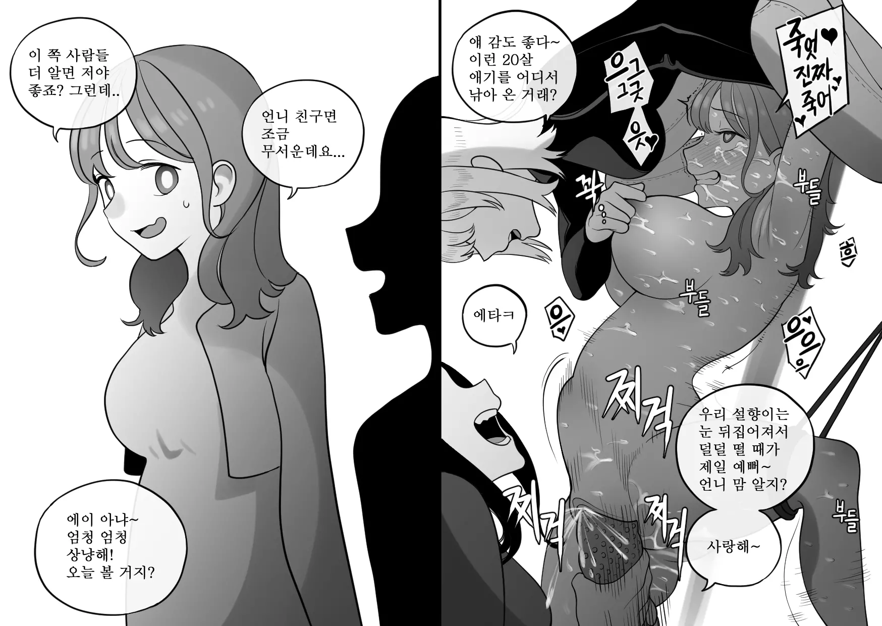 웹툰 이미지 10