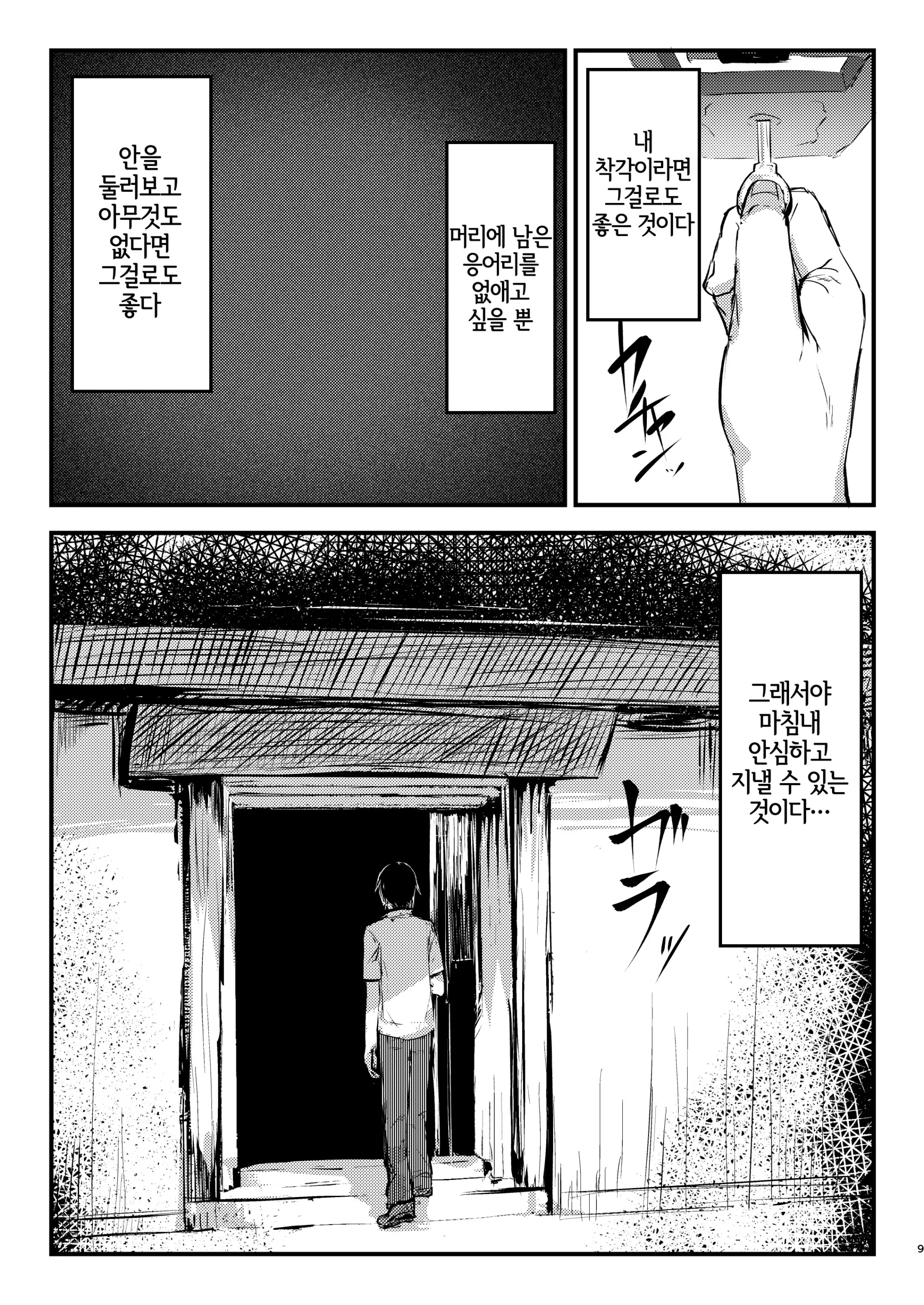 웹툰 이미지 8
