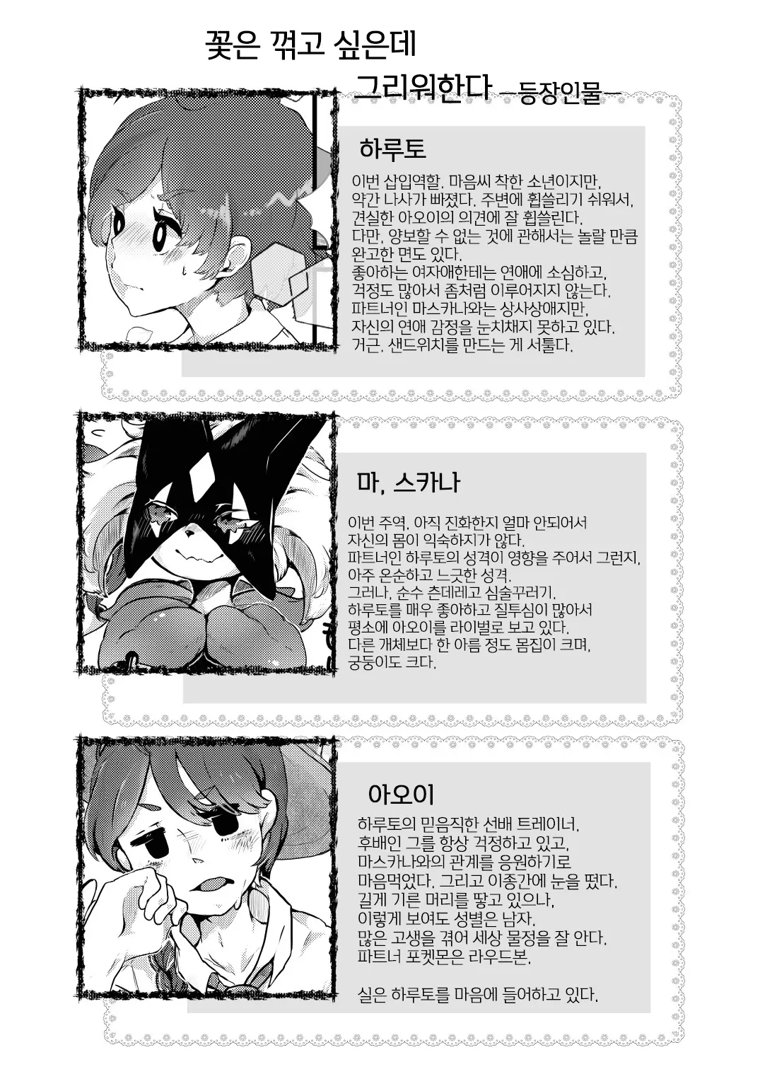 웹툰 이미지 13