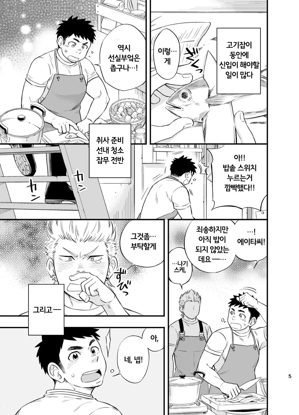 웹툰 이미지 5