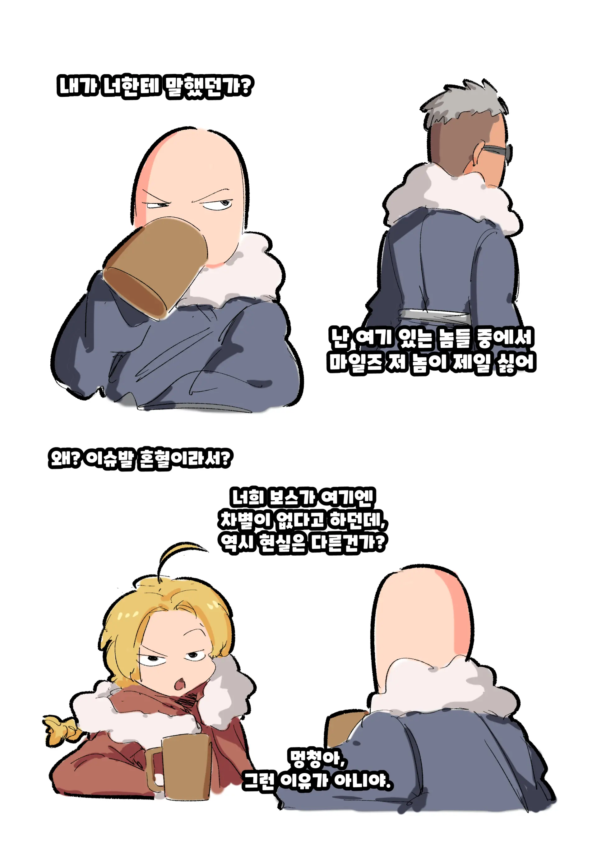 웹툰 이미지 15