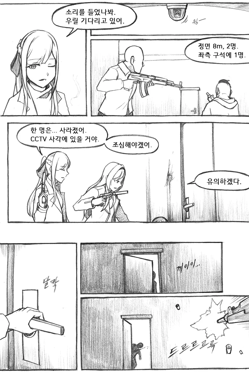 웹툰 이미지 459