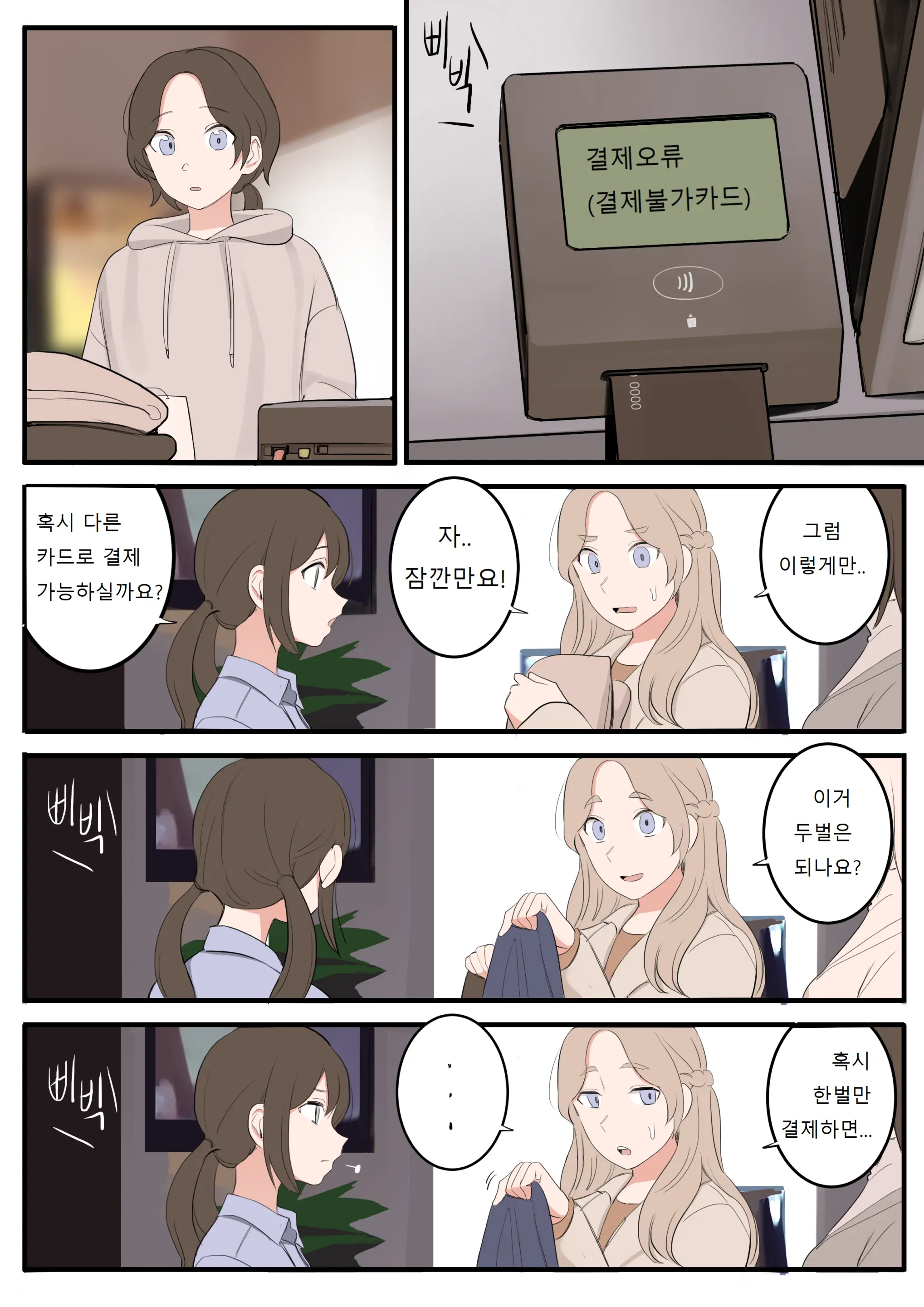 웹툰 이미지 57