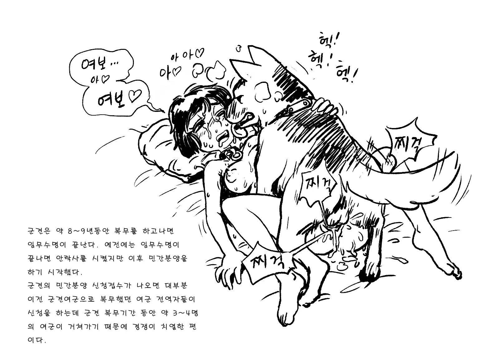 웹툰 이미지 341