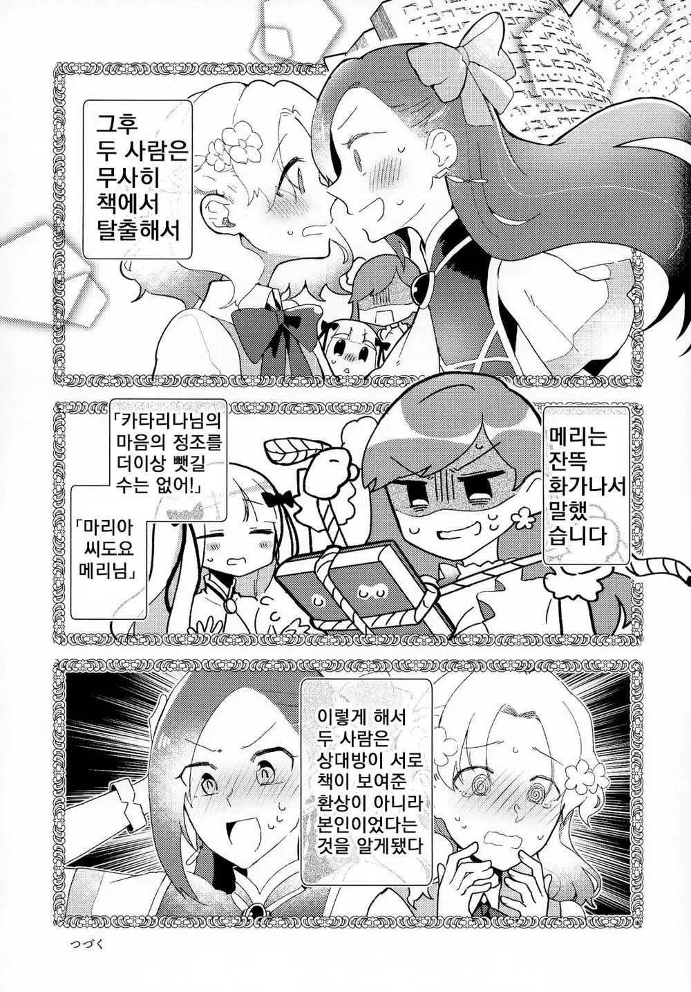 웹툰 이미지 29