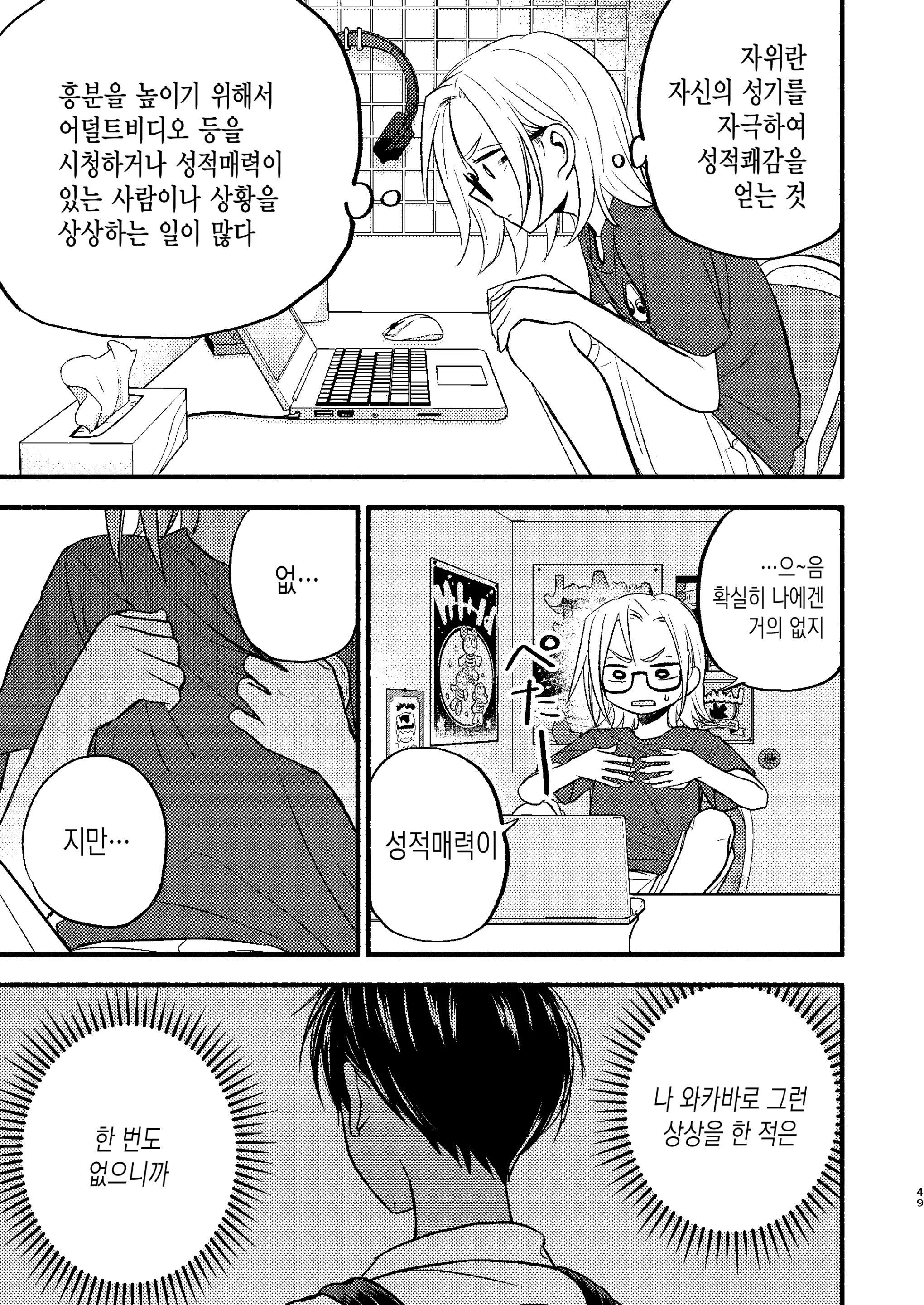 웹툰 이미지 47