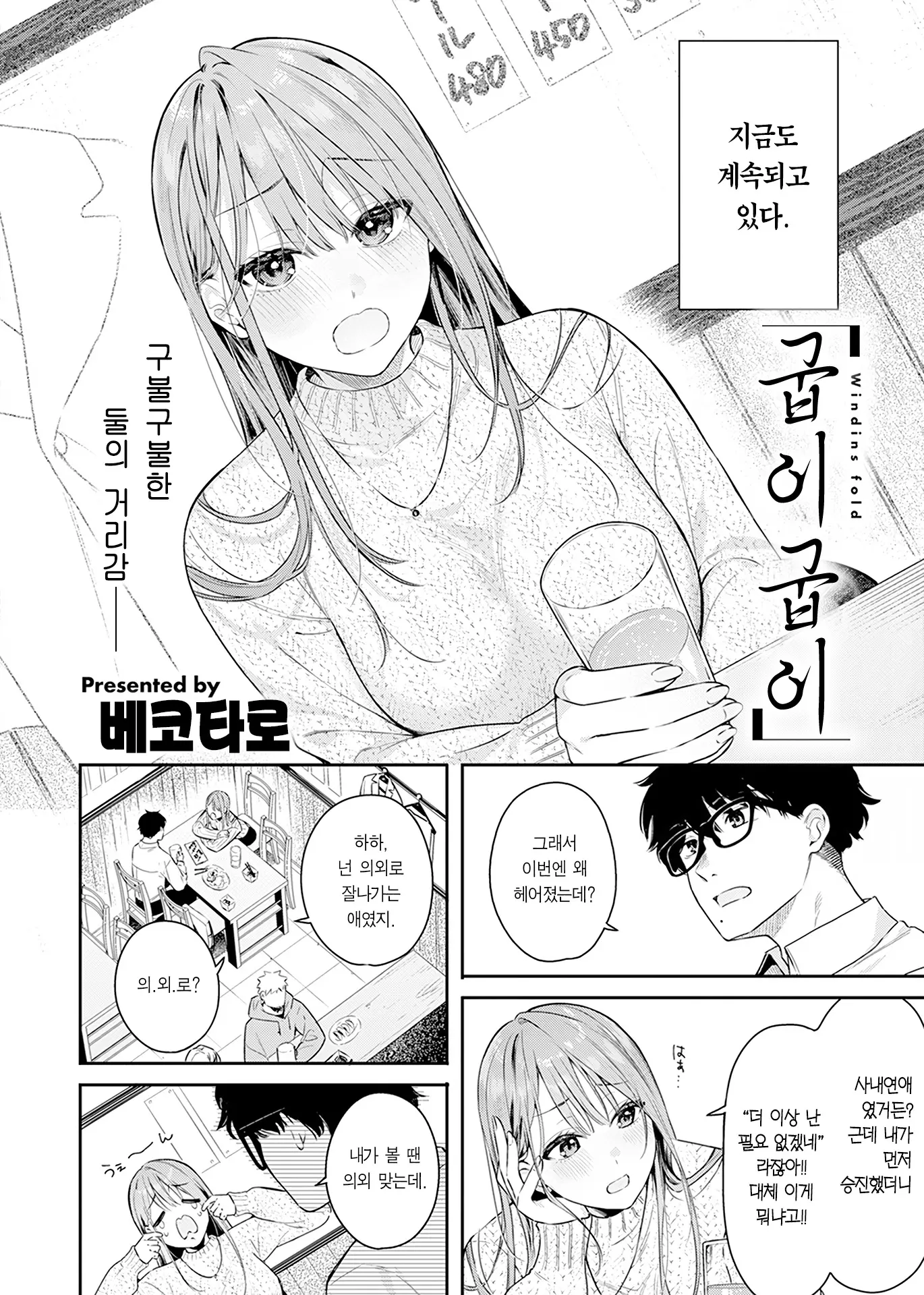웹툰 이미지 2