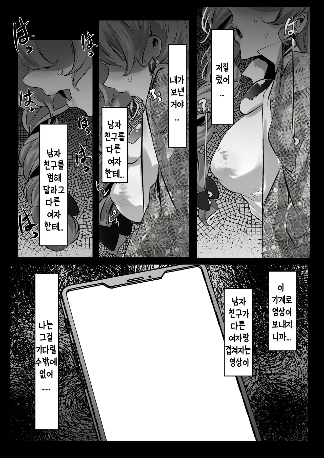 웹툰 이미지 2