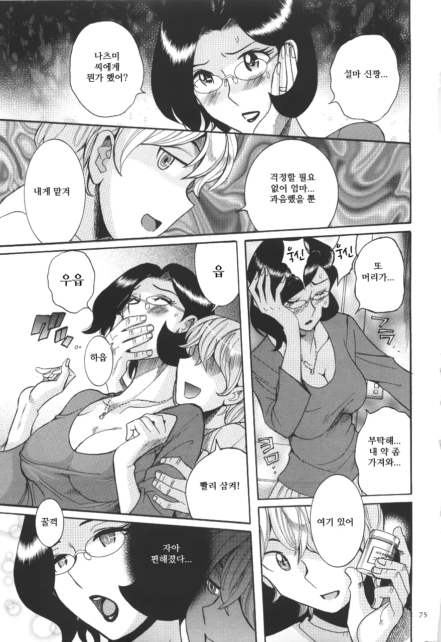 웹툰 이미지 78