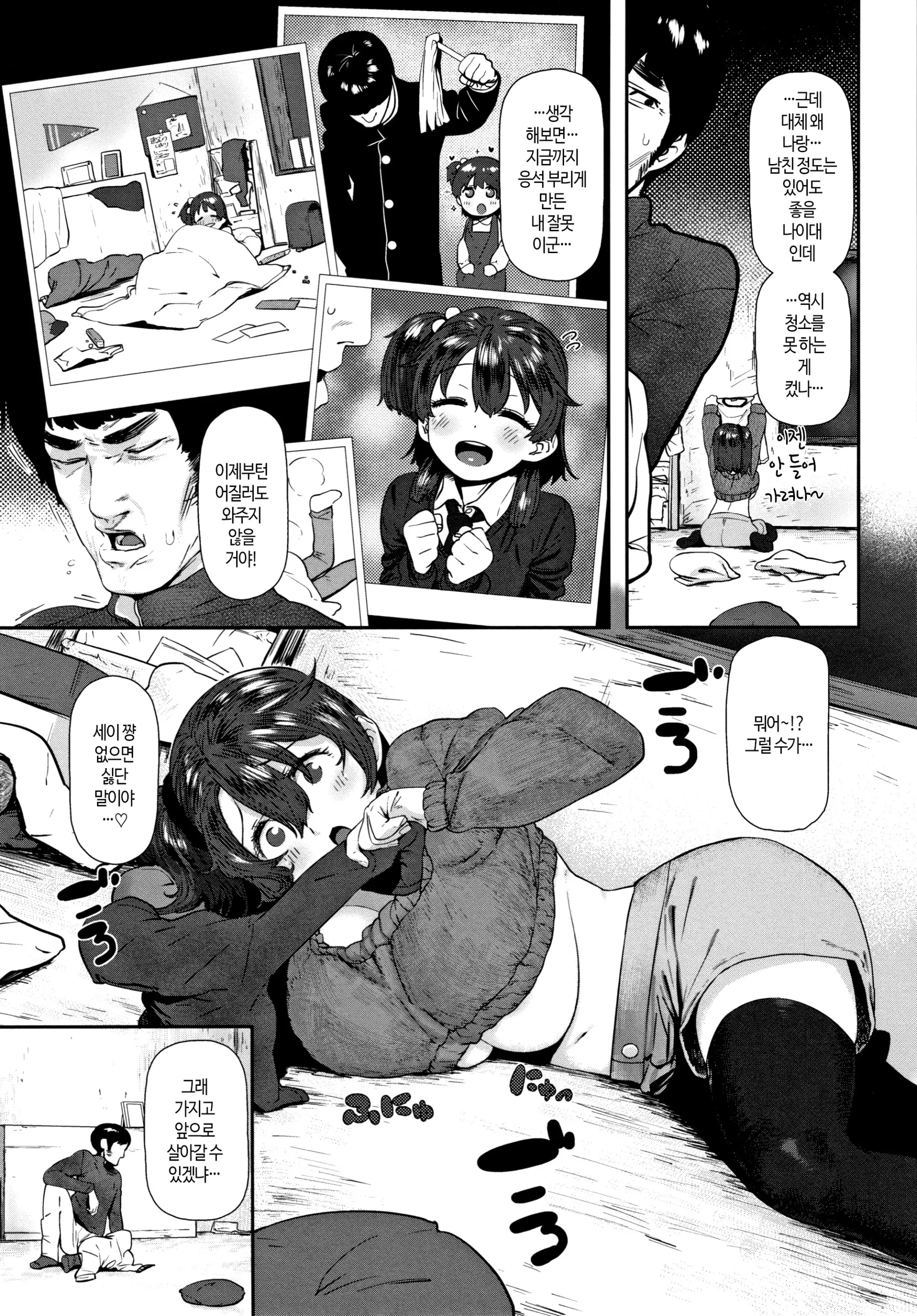 웹툰 이미지 113