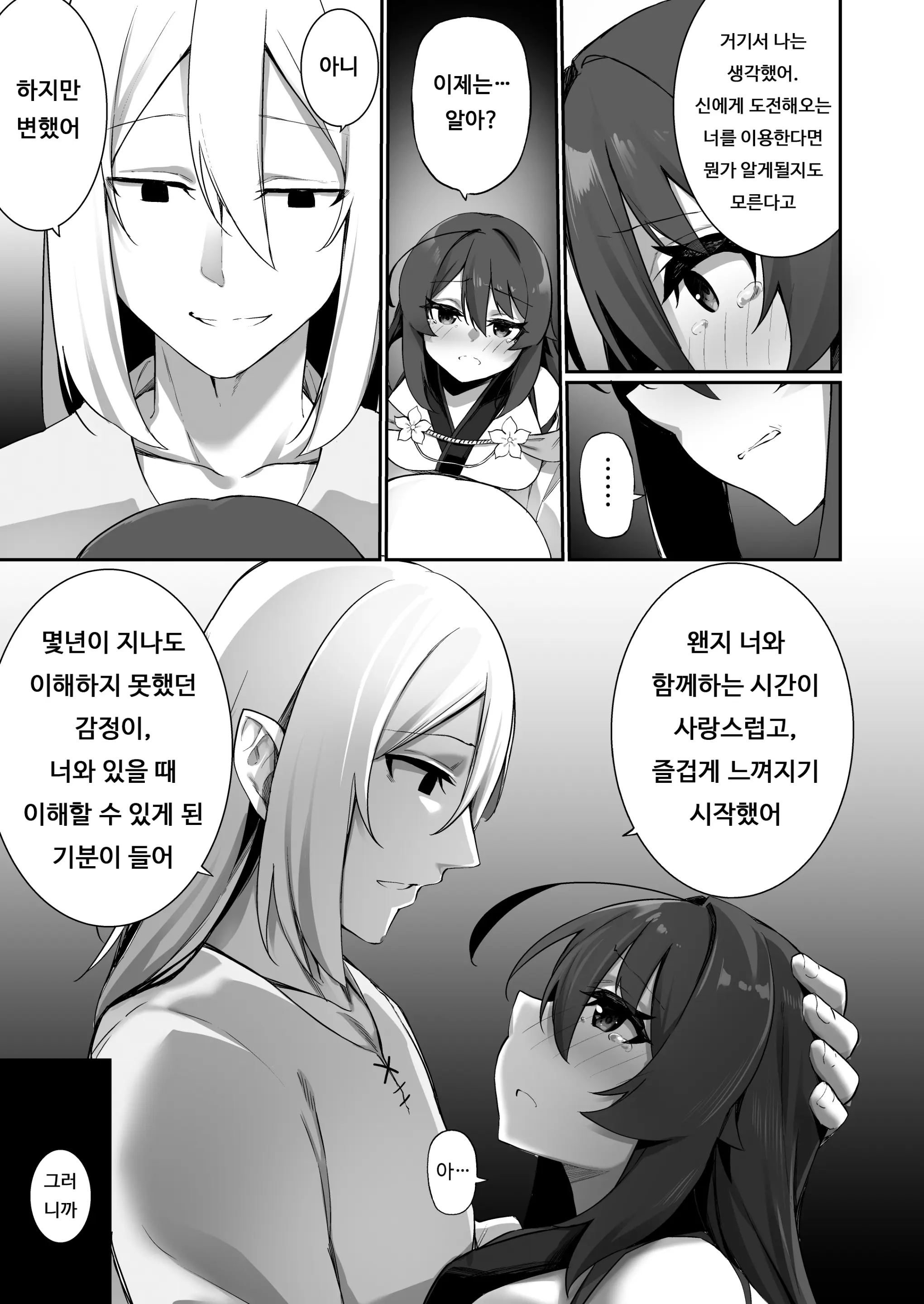 웹툰 이미지 25