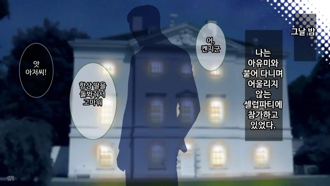 웹툰 이미지 171