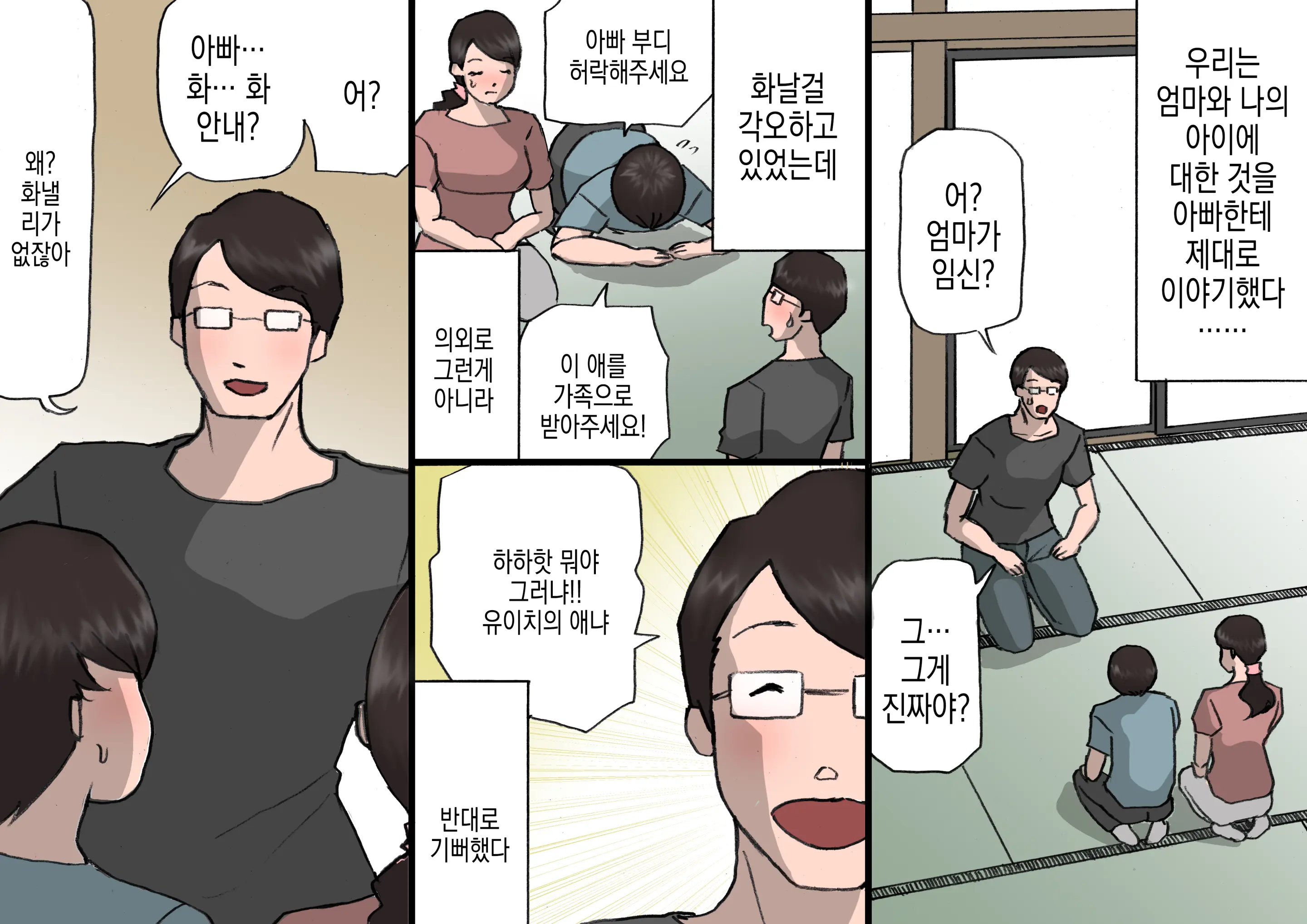 웹툰 이미지 77