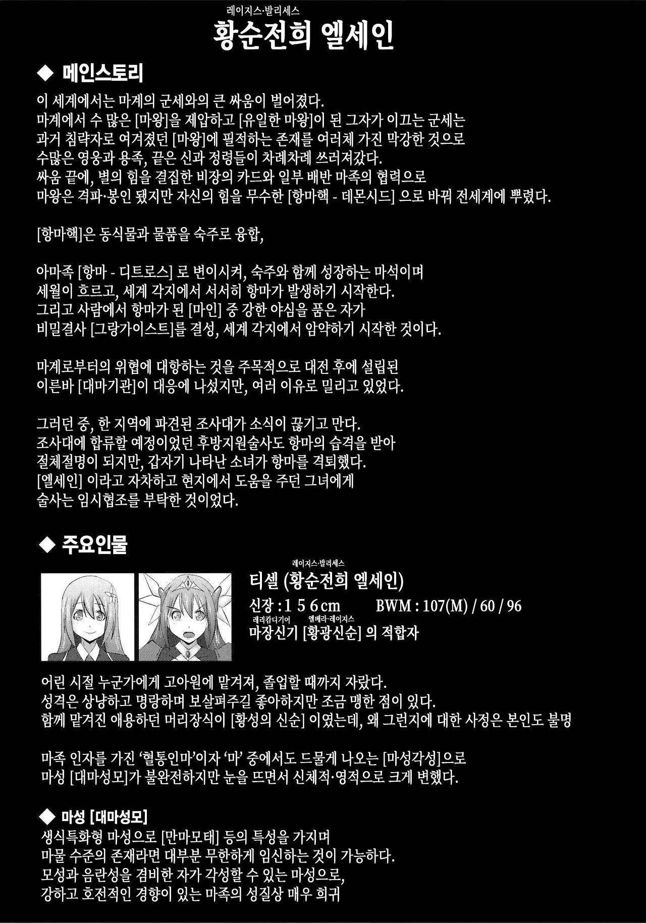 웹툰 이미지 1
