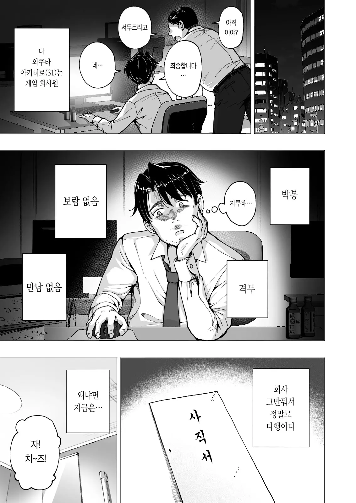 웹툰 이미지 2