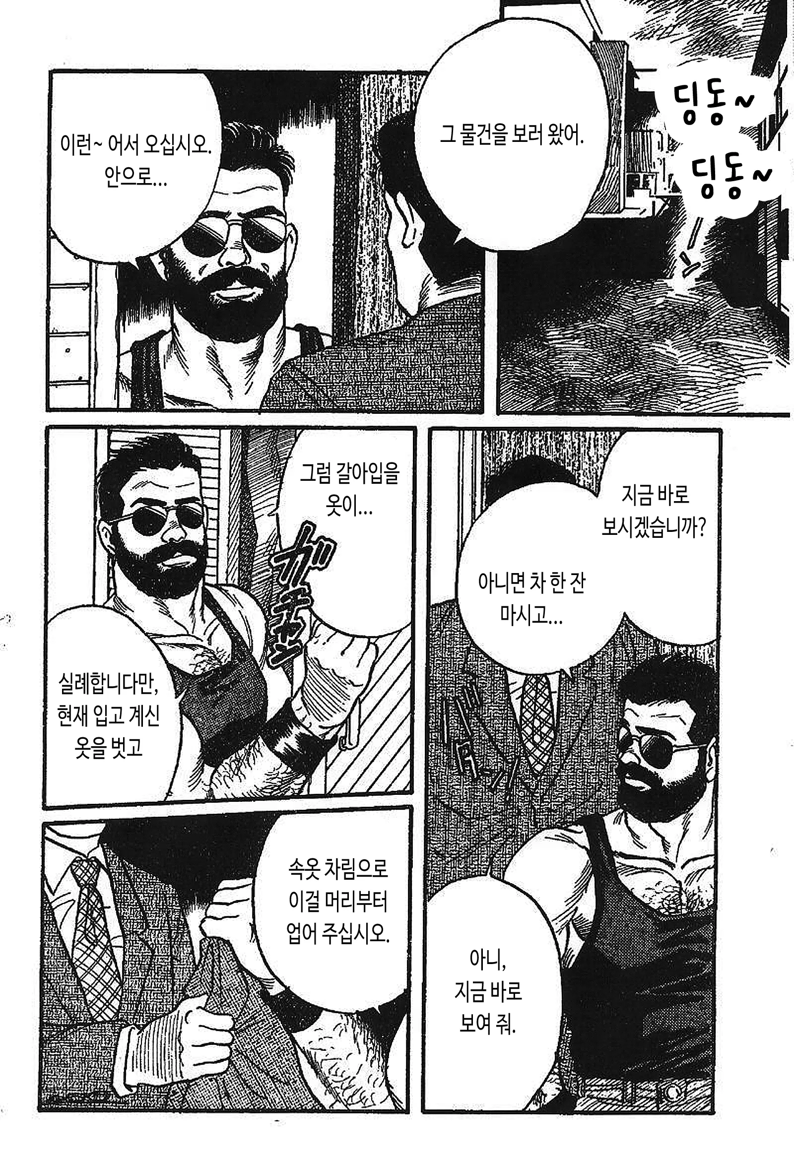 웹툰 이미지 17