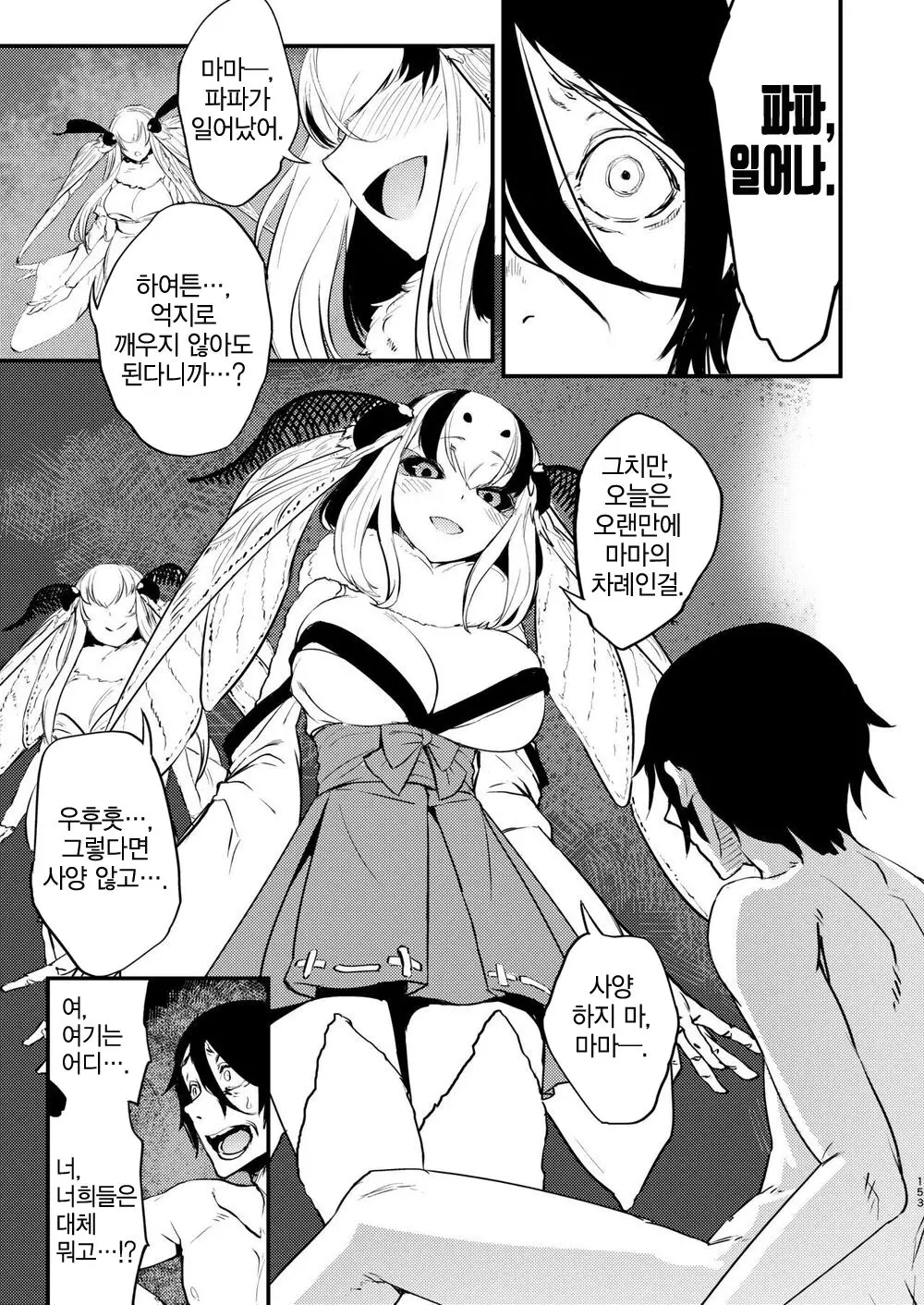 웹툰 이미지 2