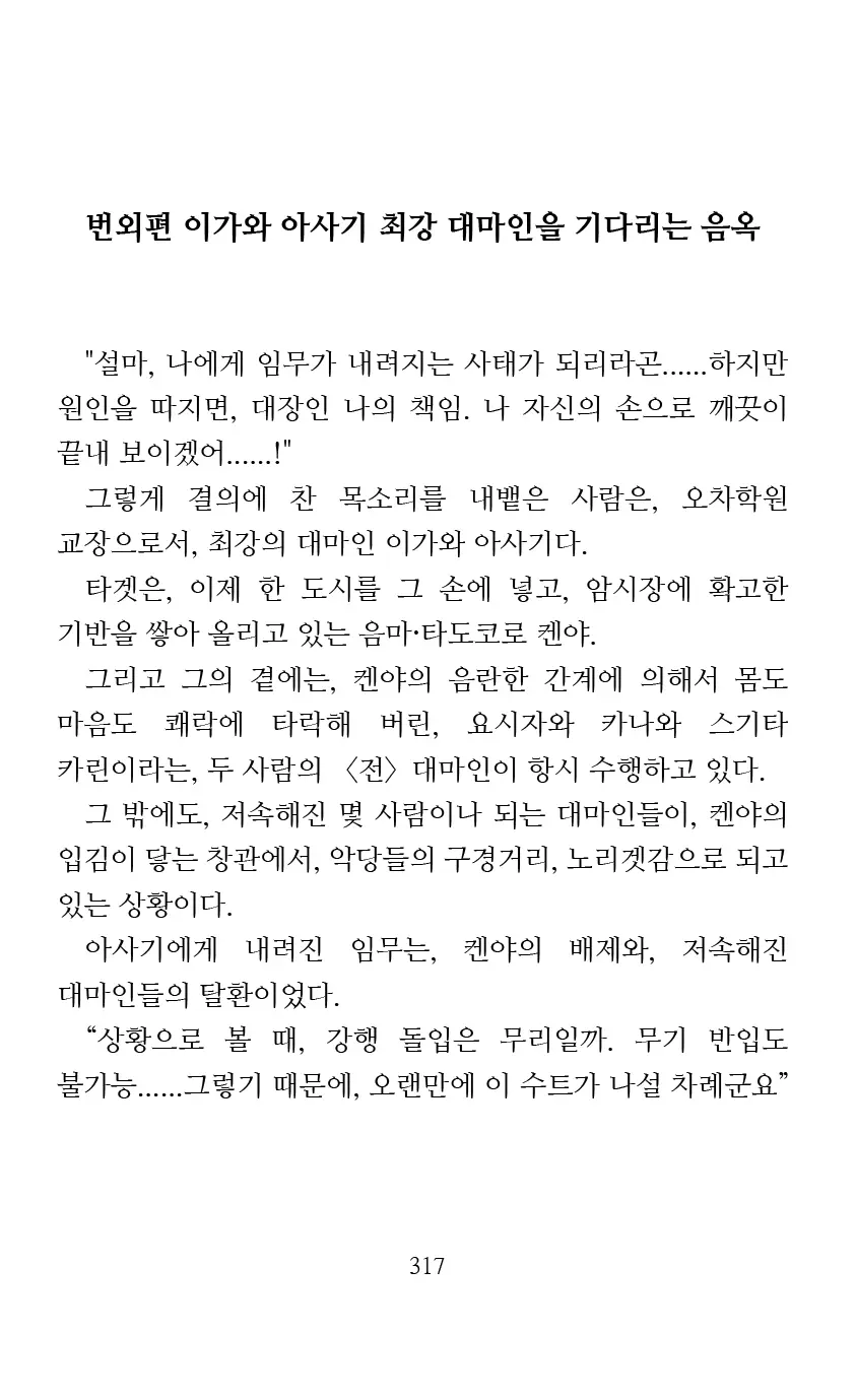 웹툰 이미지 318
