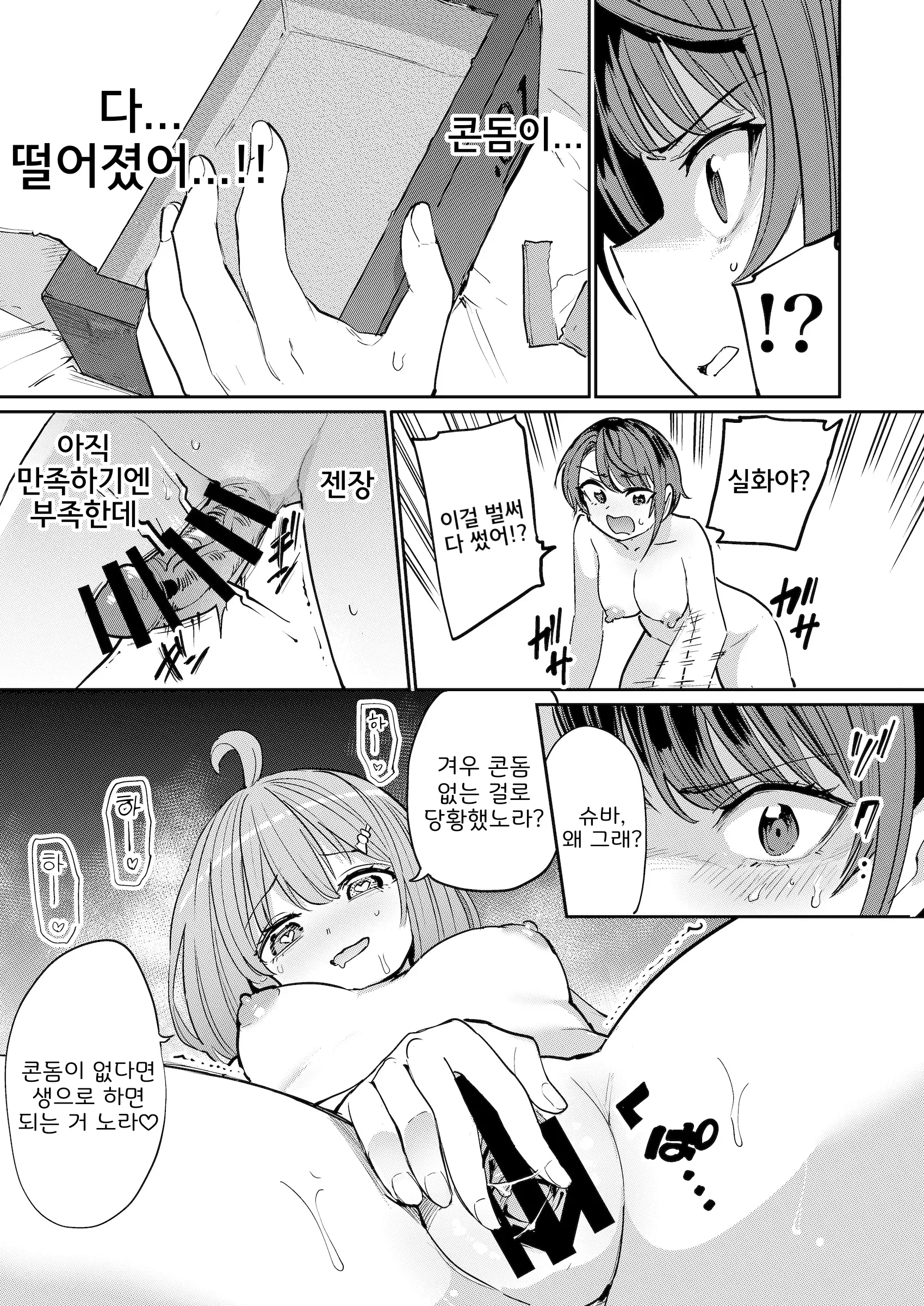 웹툰 이미지 17