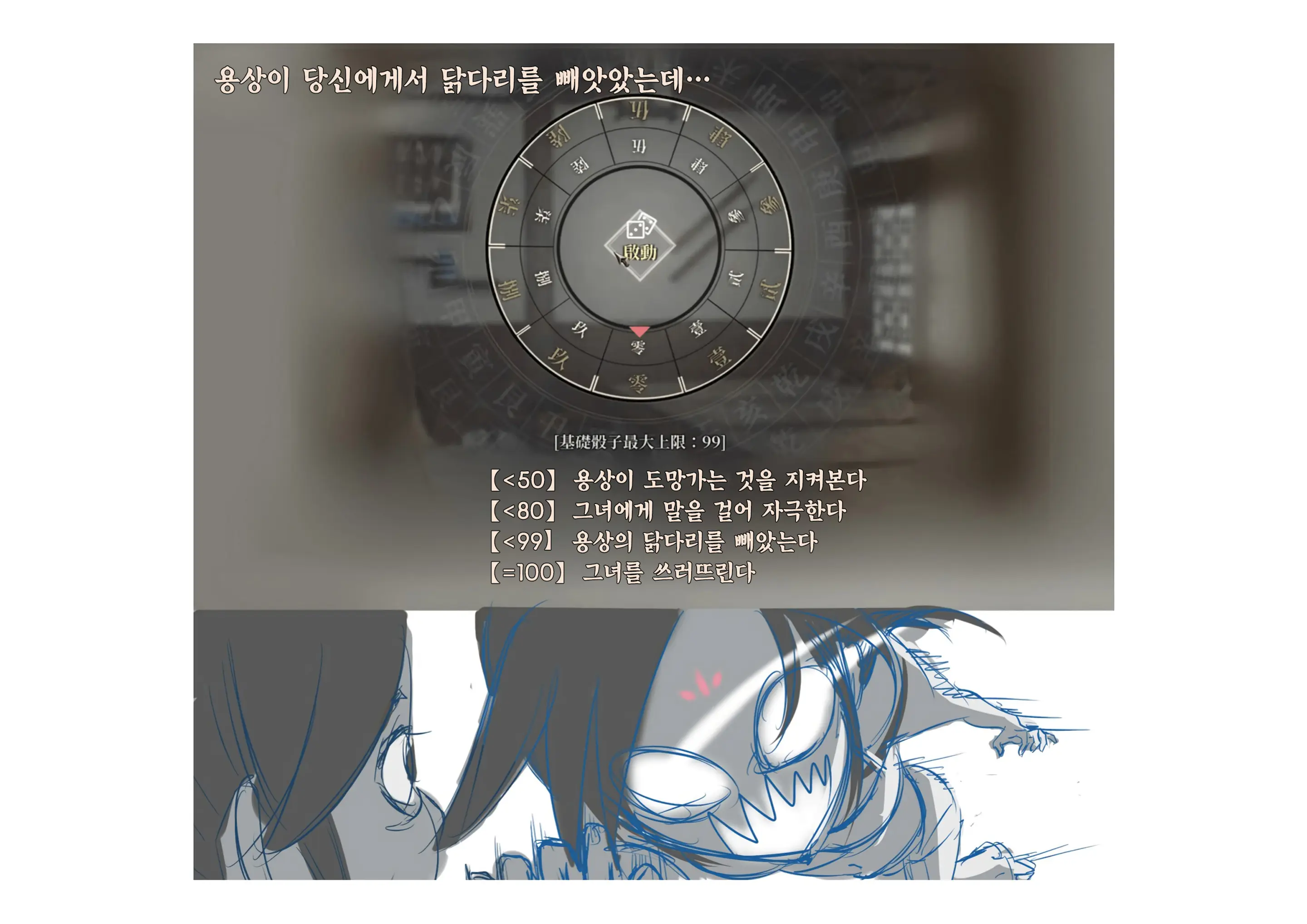 웹툰 이미지 18
