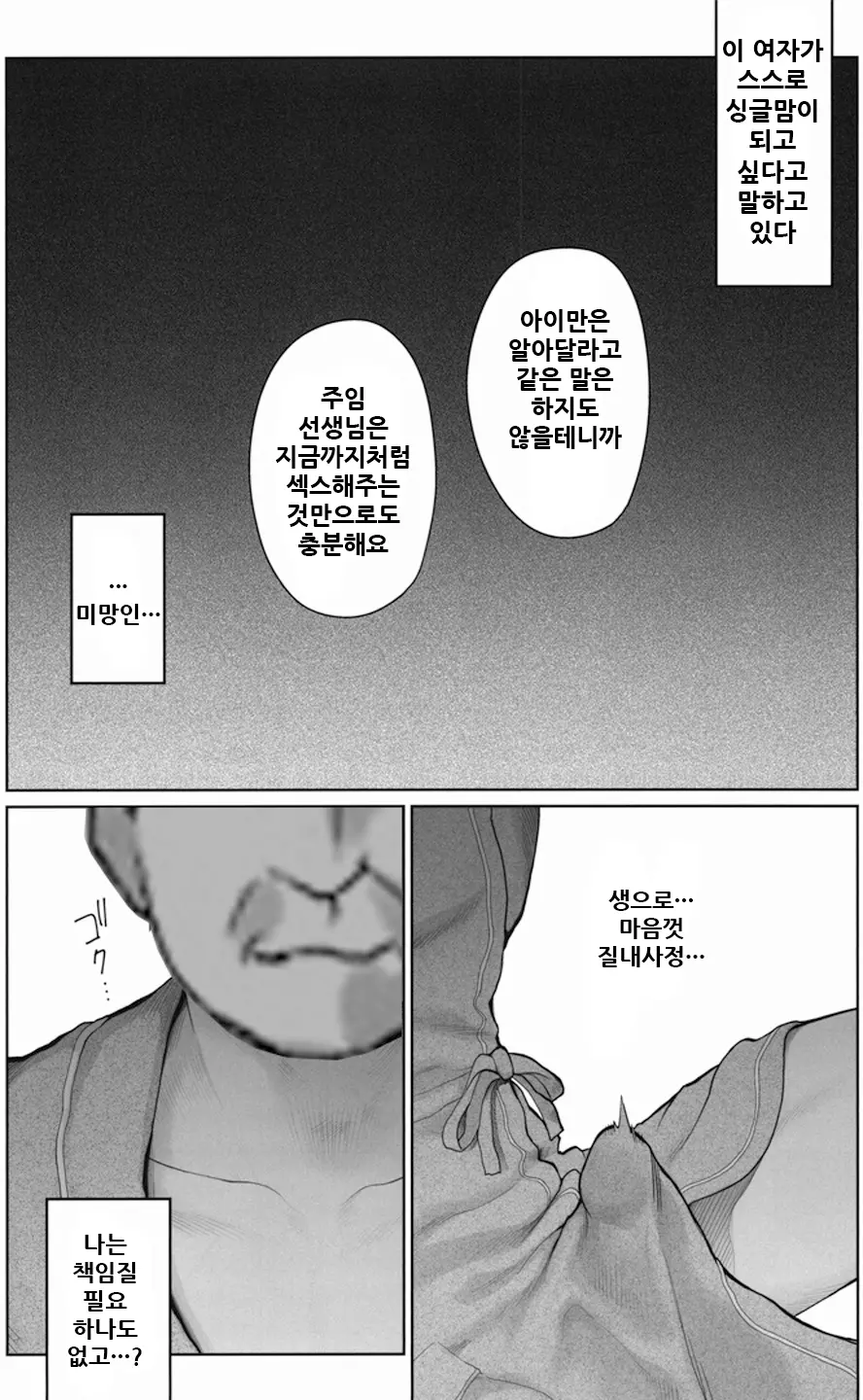웹툰 이미지 29