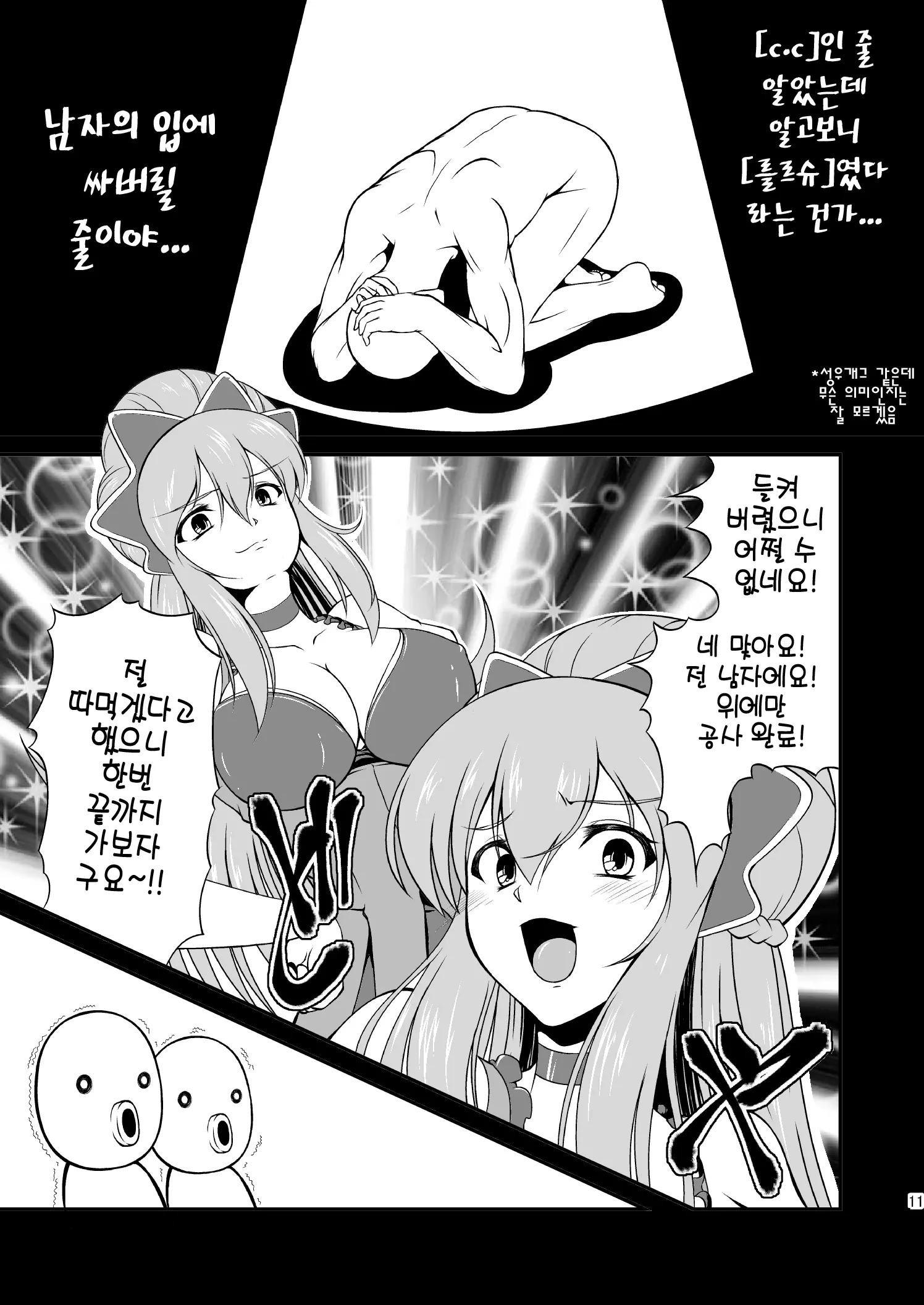 웹툰 이미지 11
