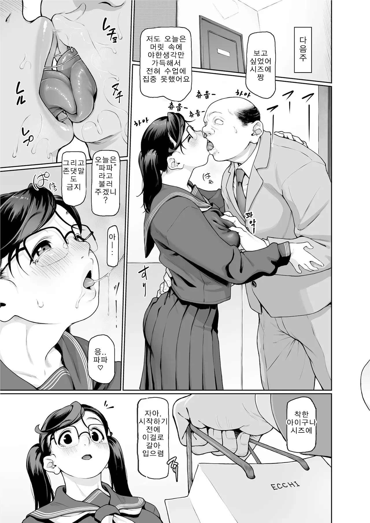 웹툰 이미지 54