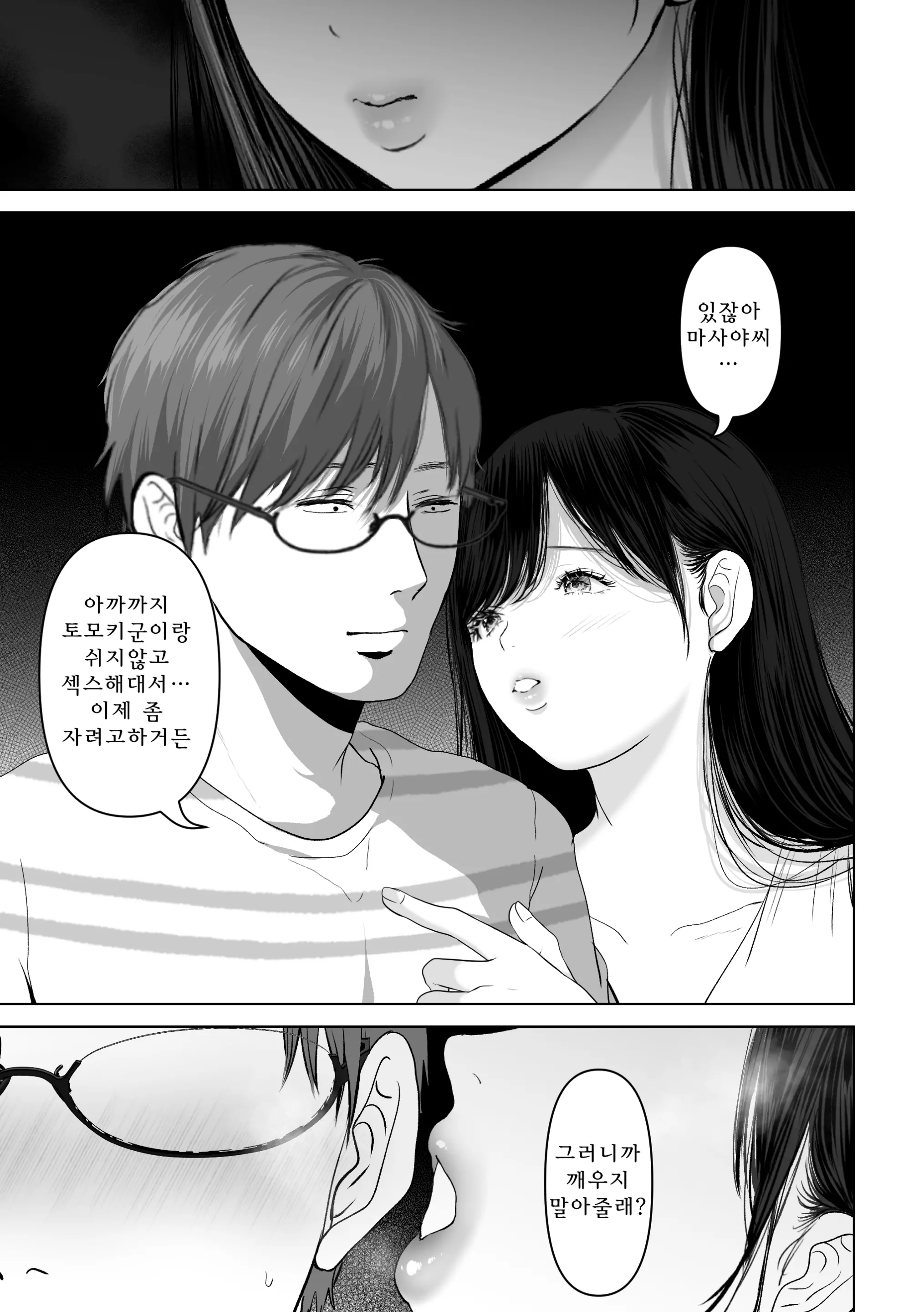웹툰 이미지 61