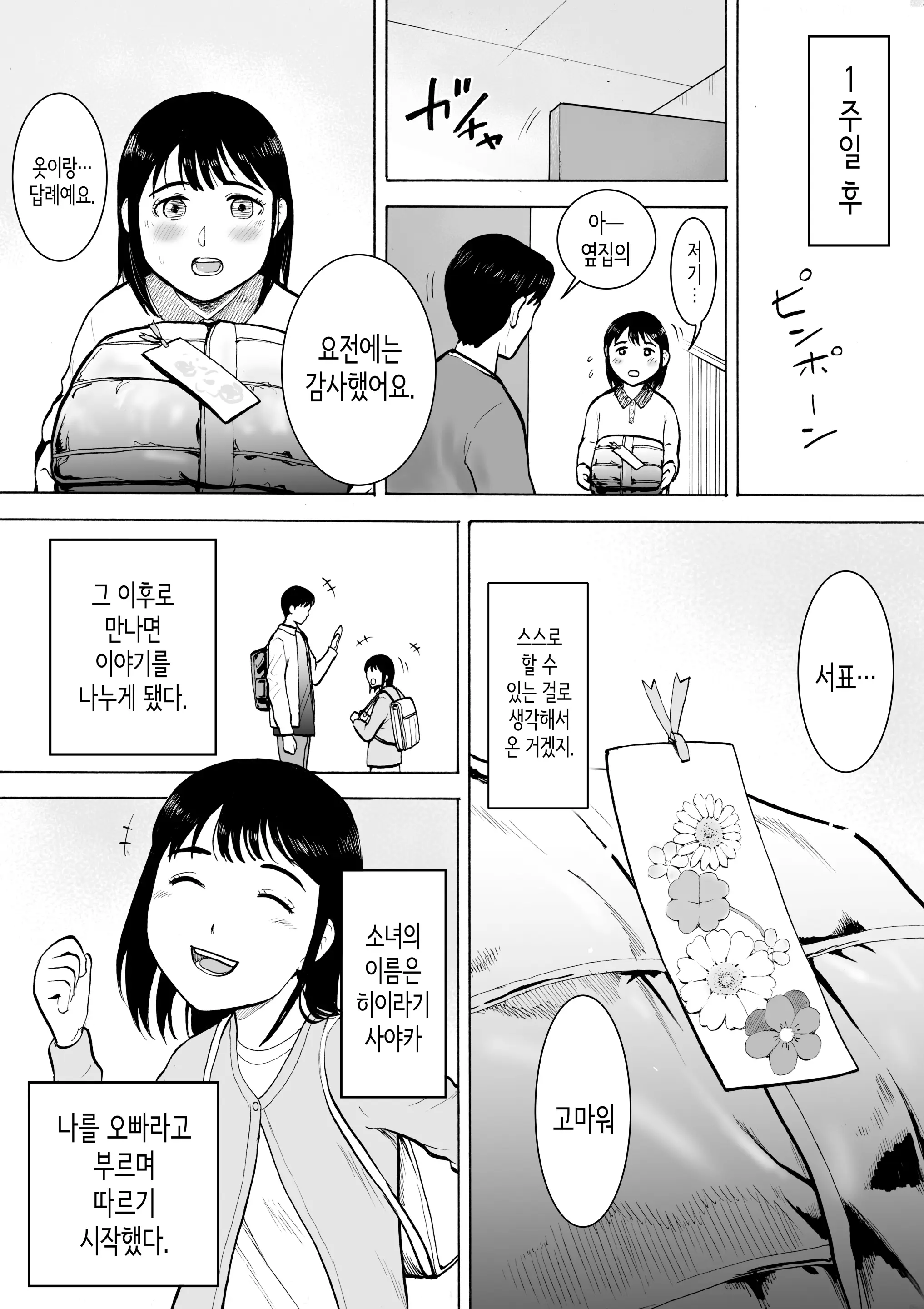 웹툰 이미지 3