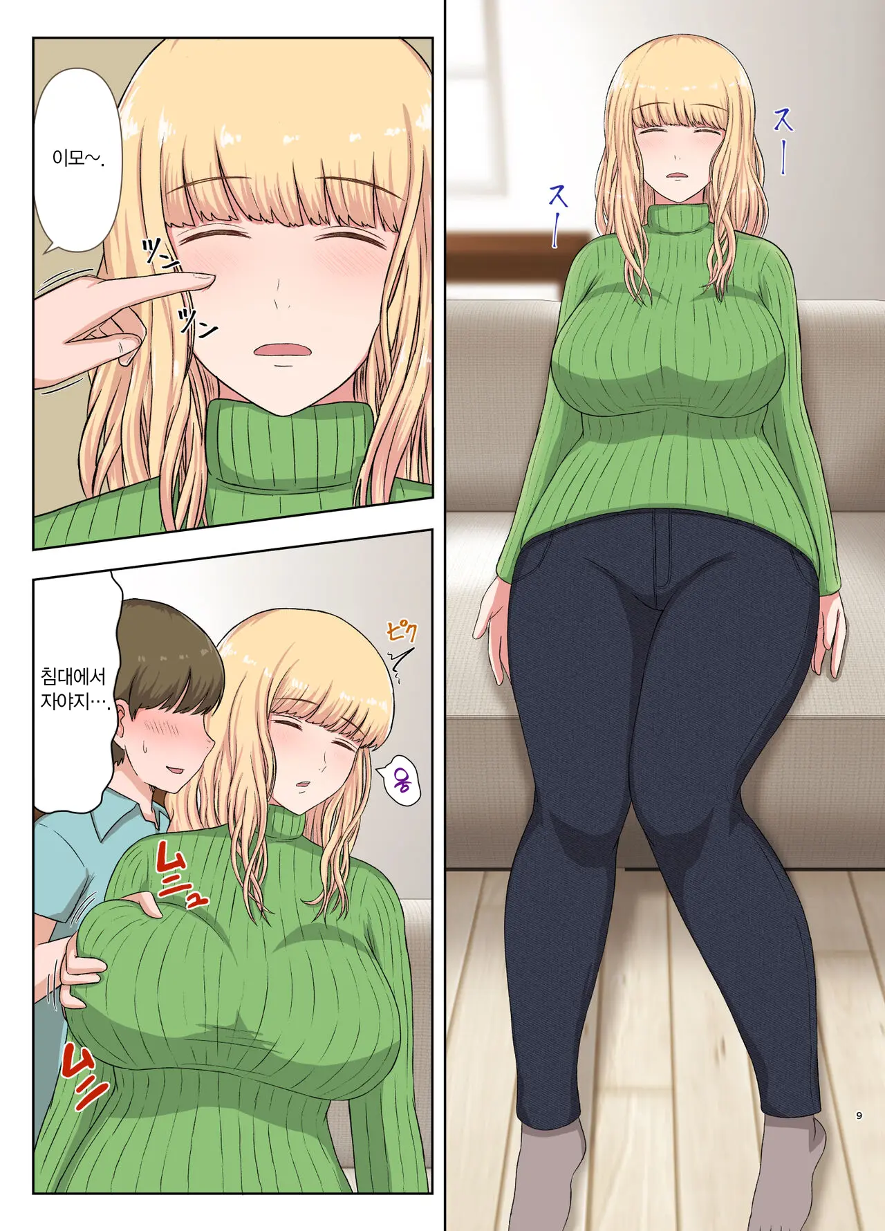 웹툰 이미지 7