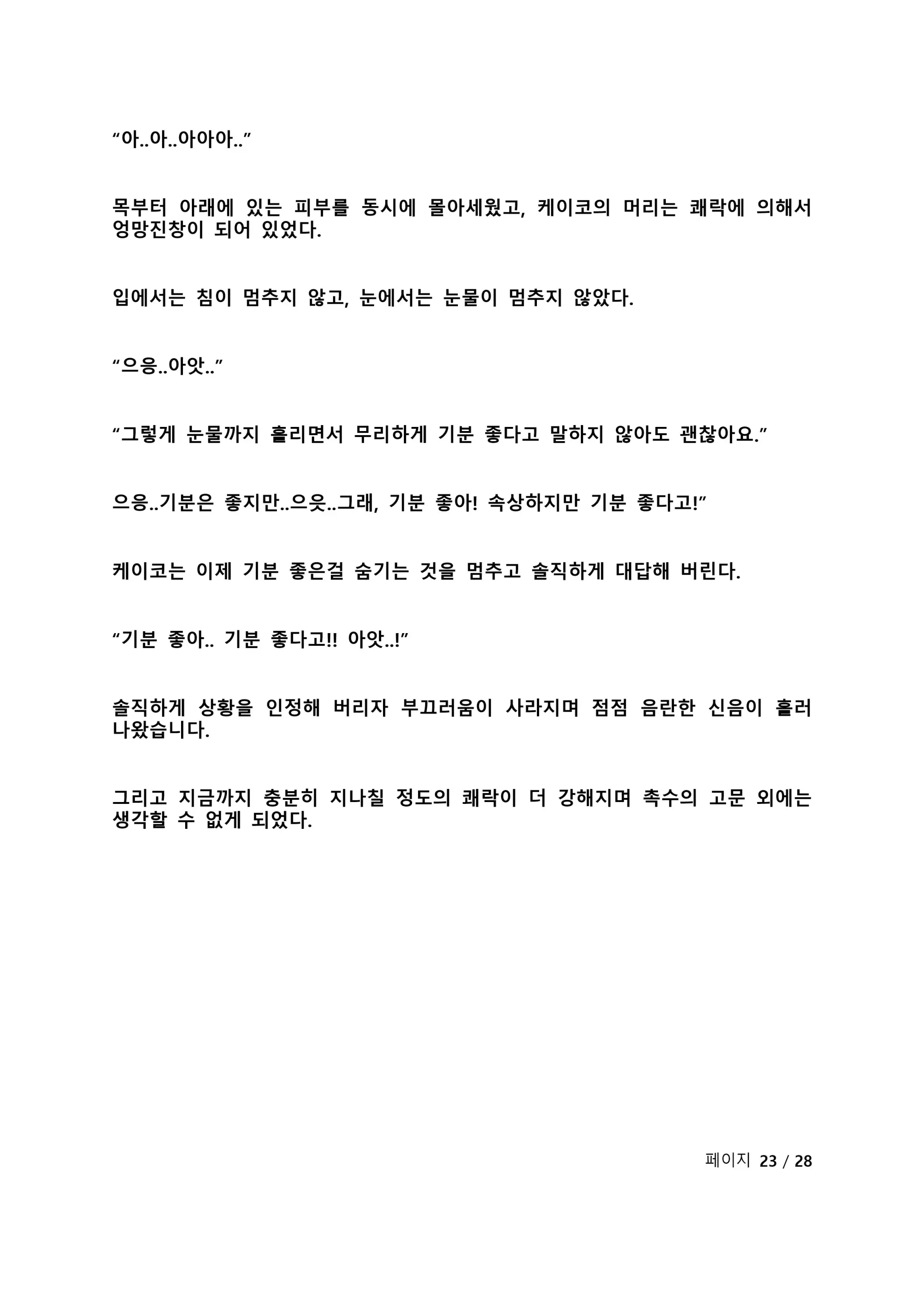 웹툰 이미지 101