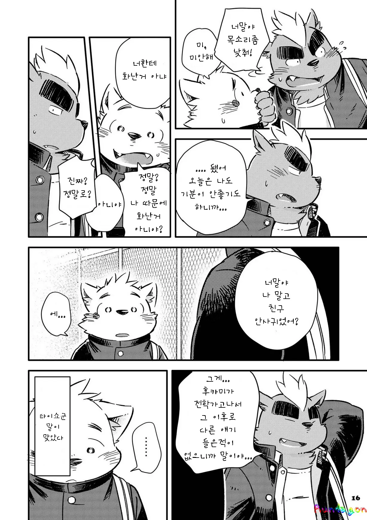 웹툰 이미지 240