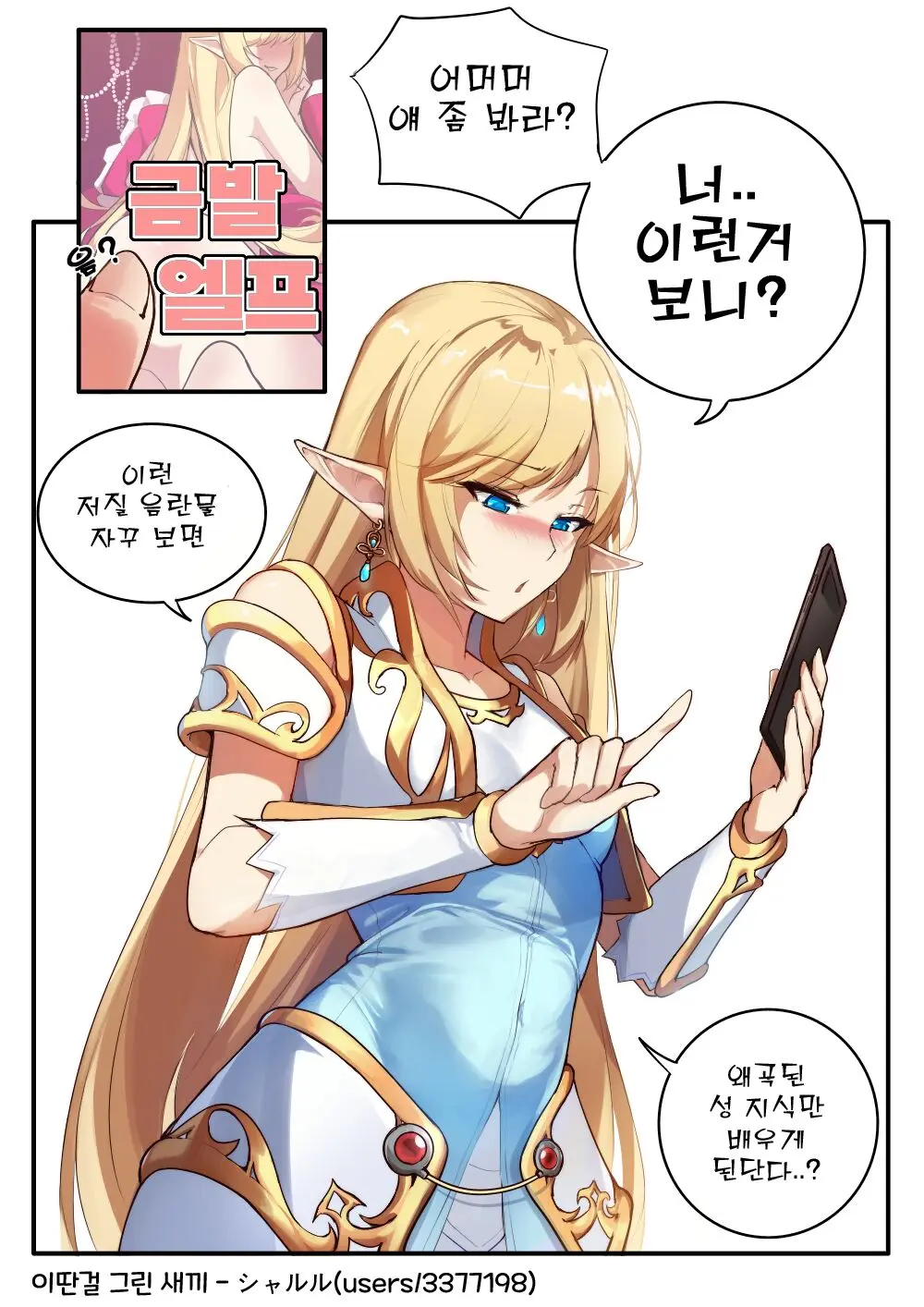 웹툰 이미지 0