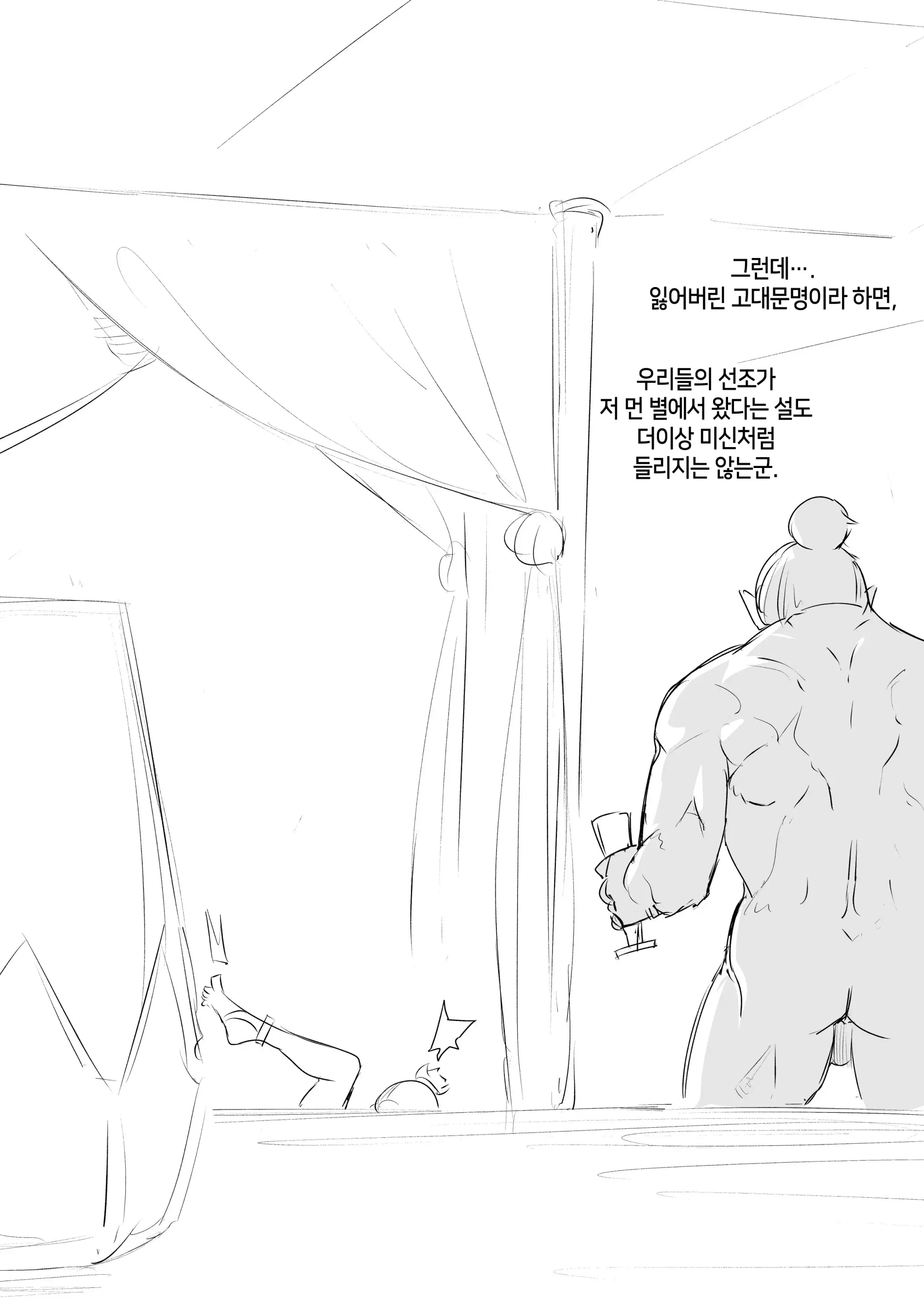 웹툰 이미지 17