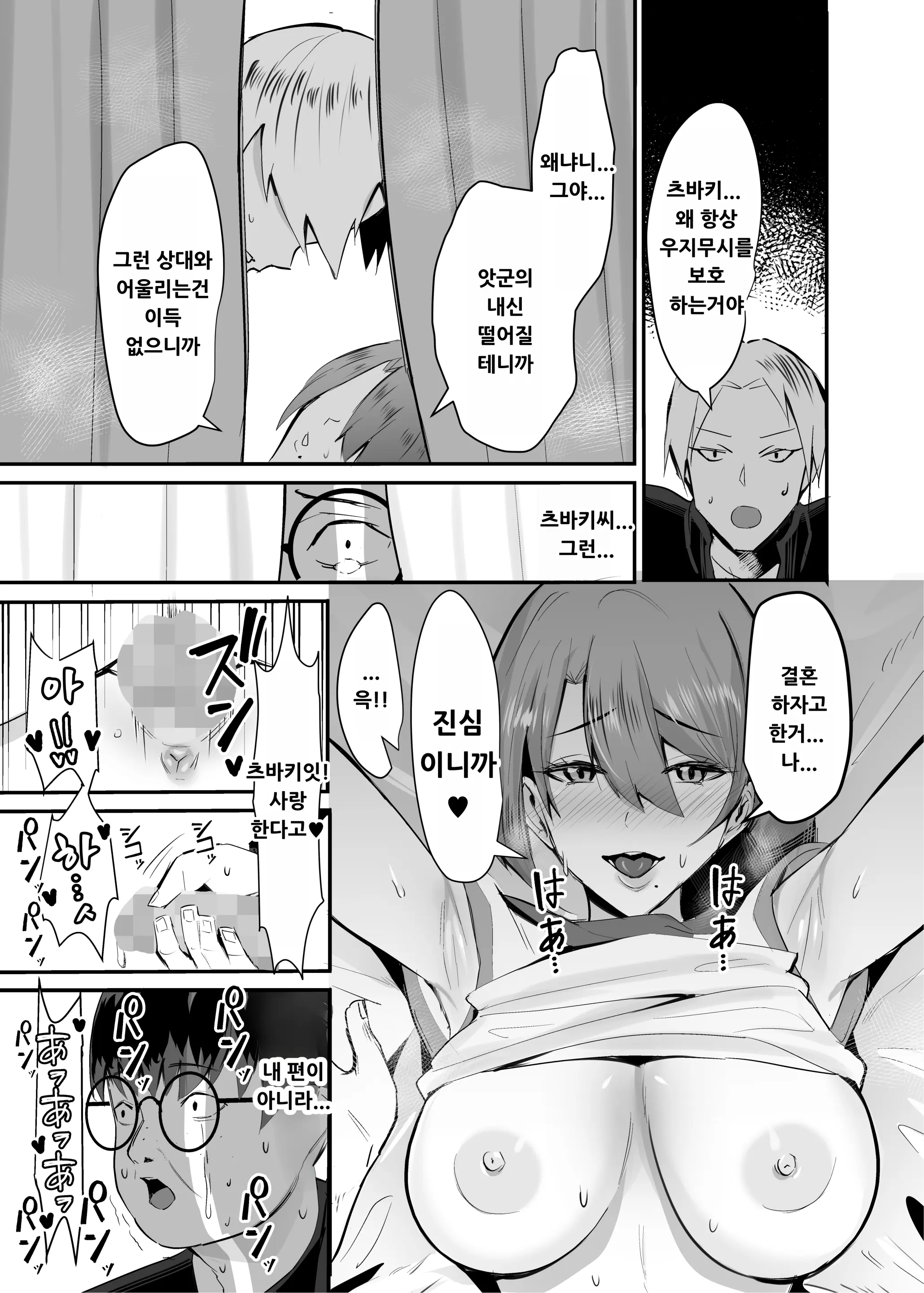 웹툰 이미지 5