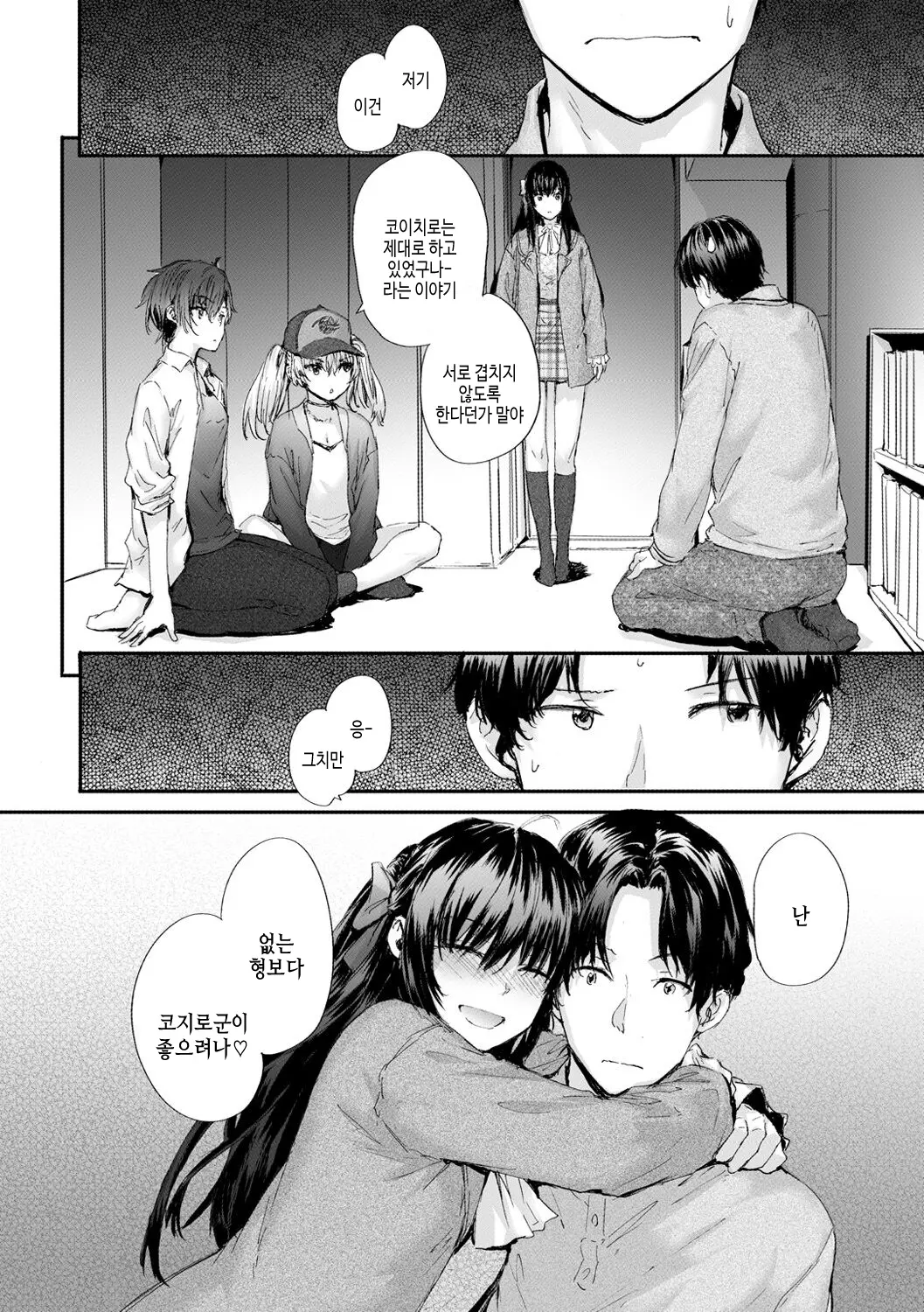 웹툰 이미지 193