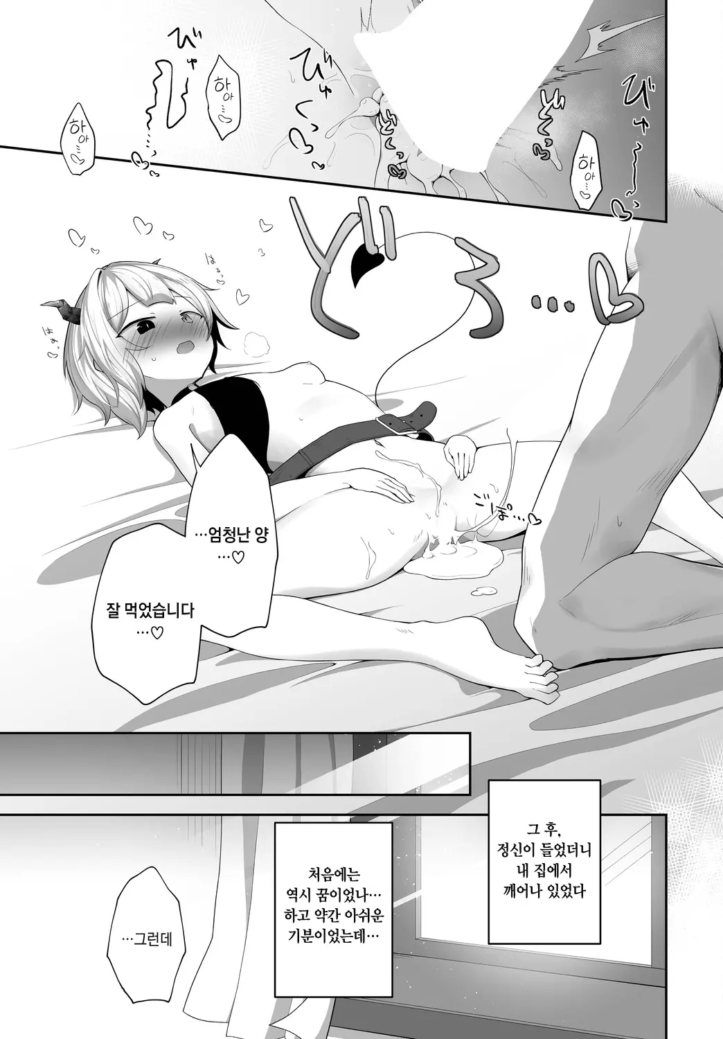 웹툰 이미지 18