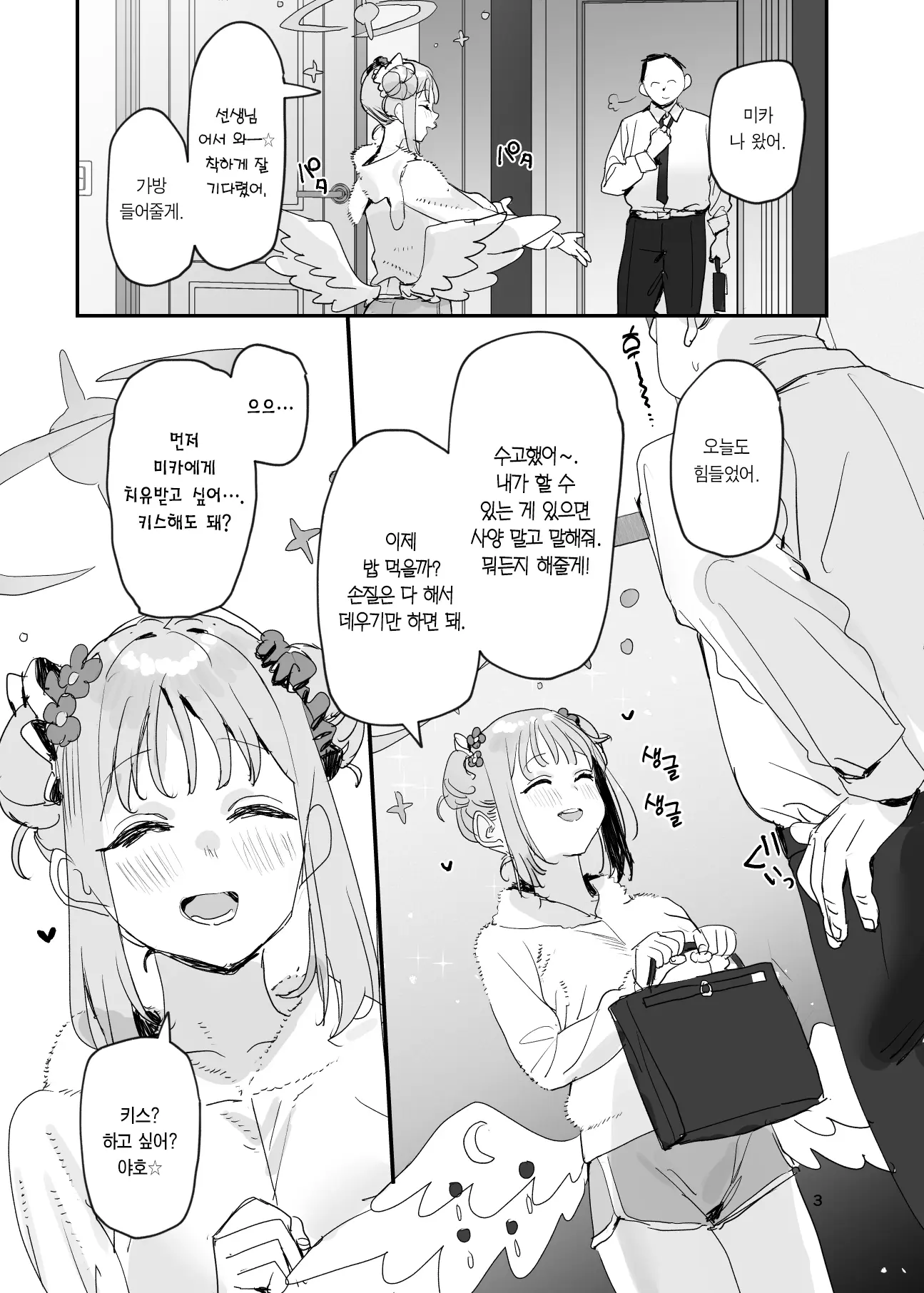 웹툰 이미지 2