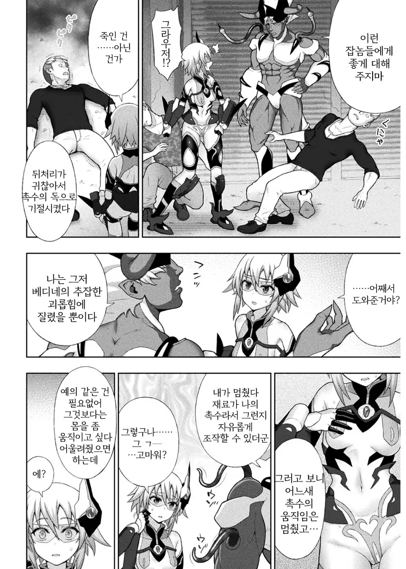 웹툰 이미지 5