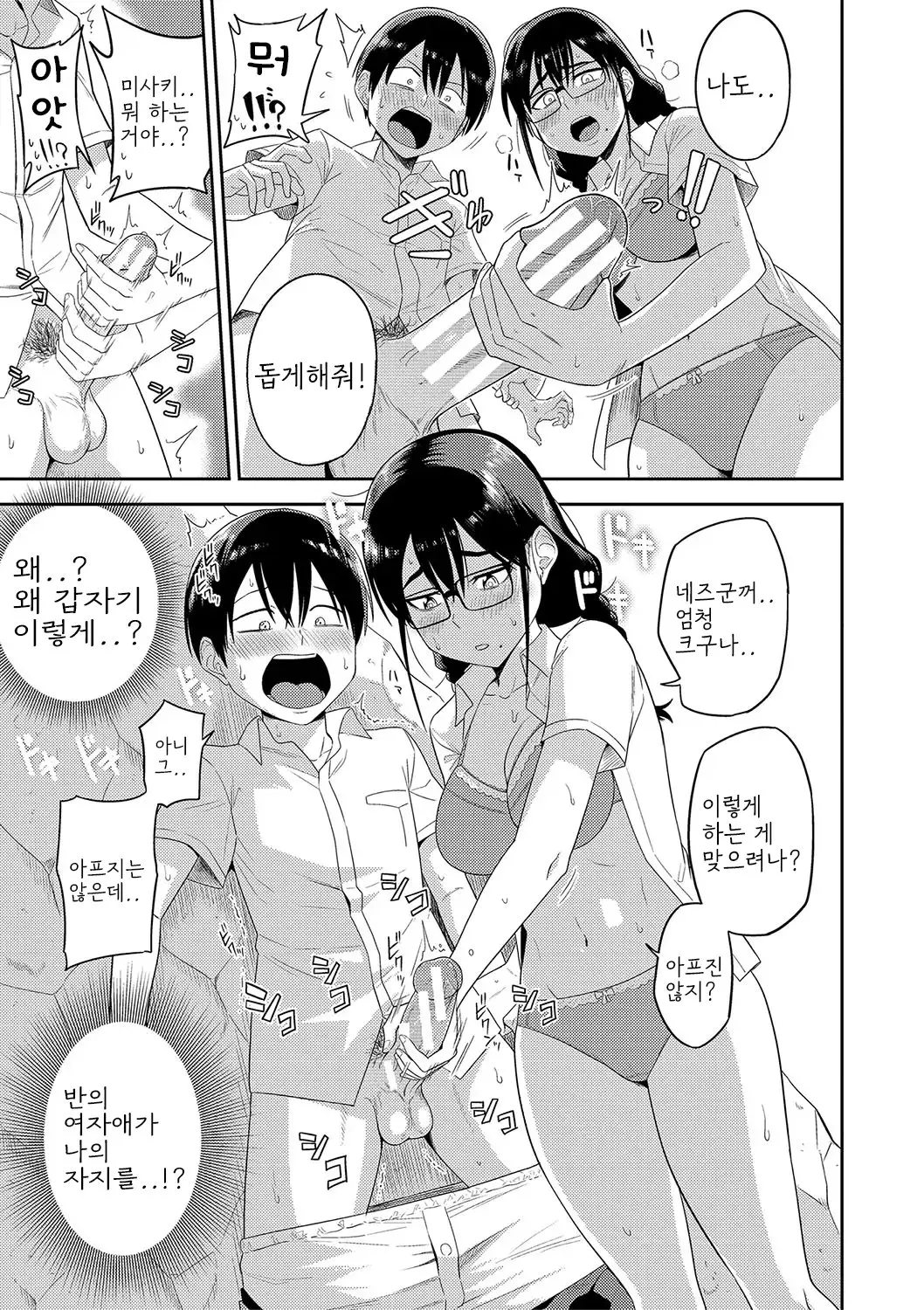 웹툰 이미지 14