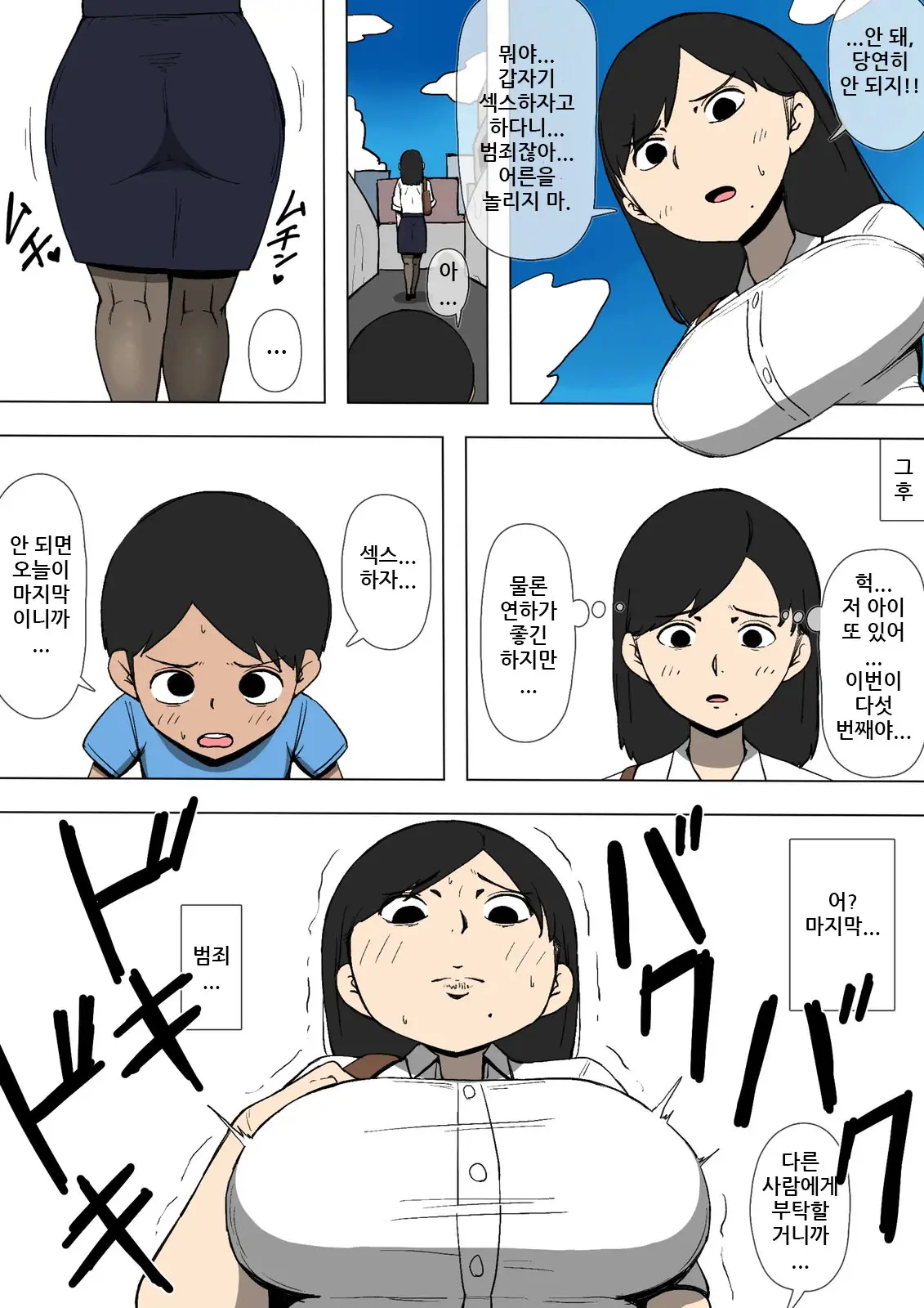 웹툰 이미지 4