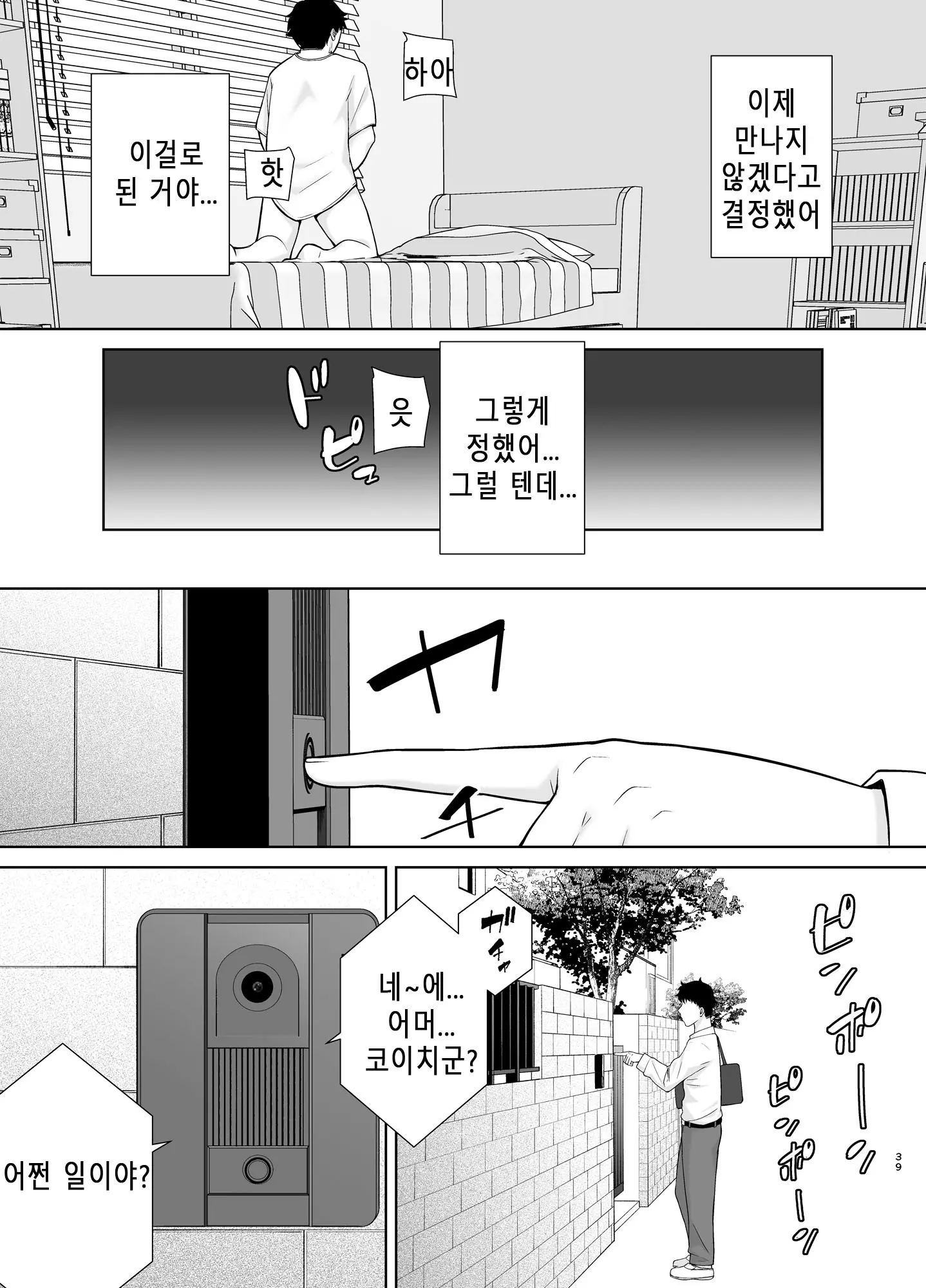웹툰 이미지 37