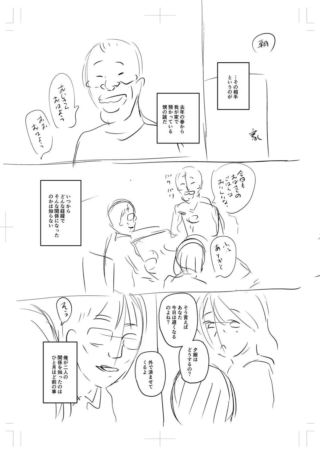 웹툰 이미지 283