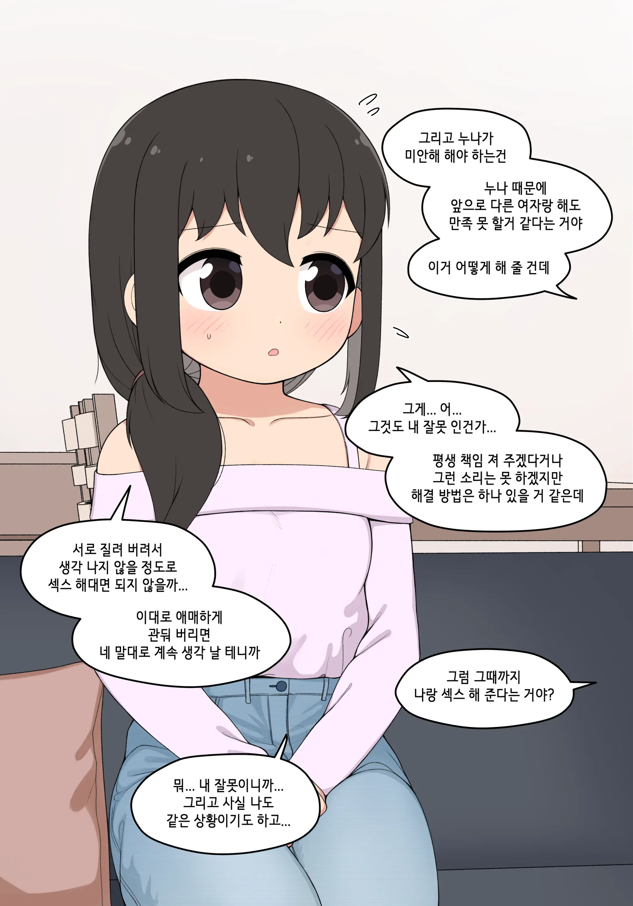 웹툰 이미지 158