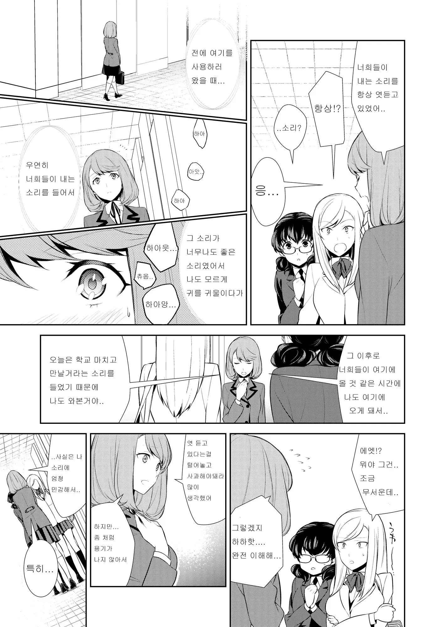 웹툰 이미지 84
