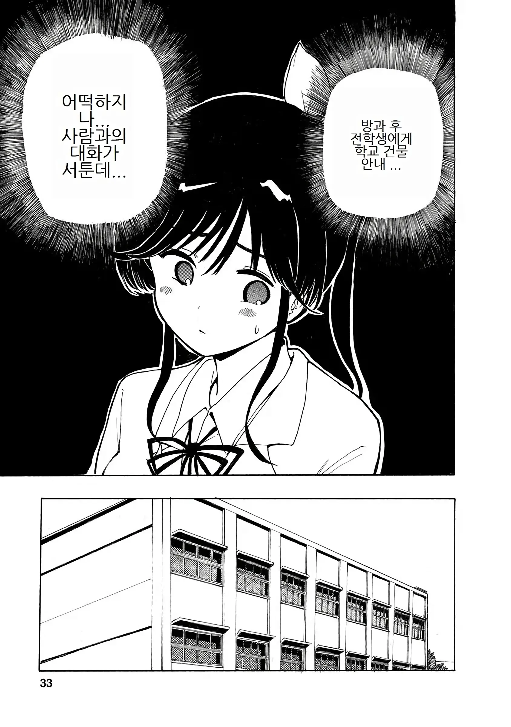 웹툰 이미지 34